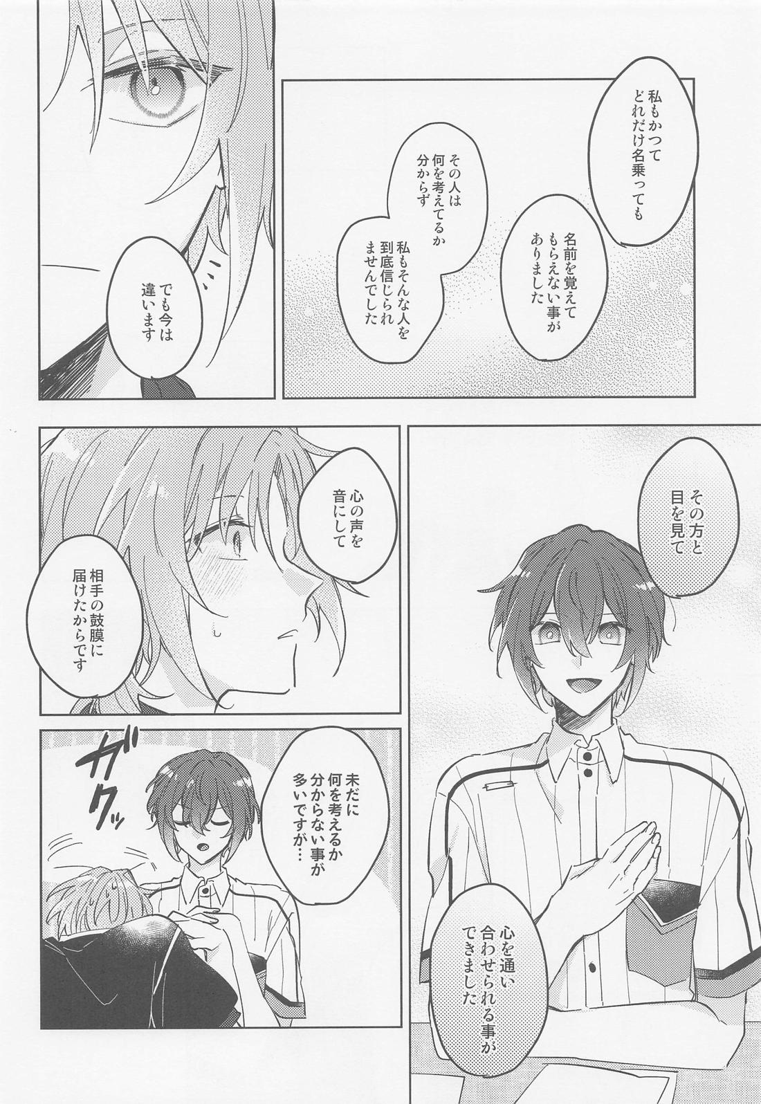 mellow mellow melt【あんさんぶるスターズ!/レオ司】 page 31