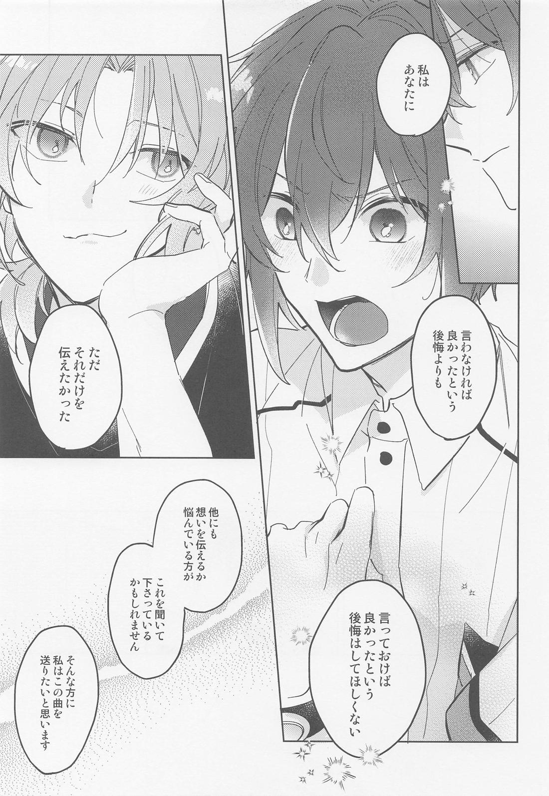 mellow mellow melt【あんさんぶるスターズ!/レオ司】 page 32