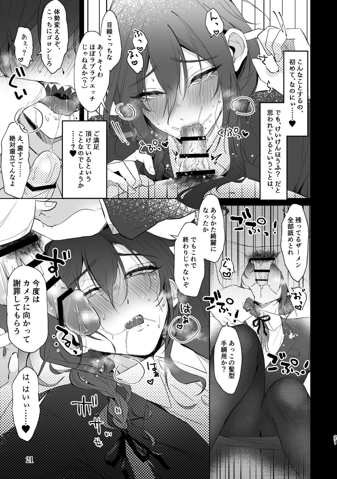 土下座＆失禁＆即ハメ。出張謝罪係・礼瀬マヨイの運命は【あんさんぶるスターズ!/モブ×マヨイ】 page 20