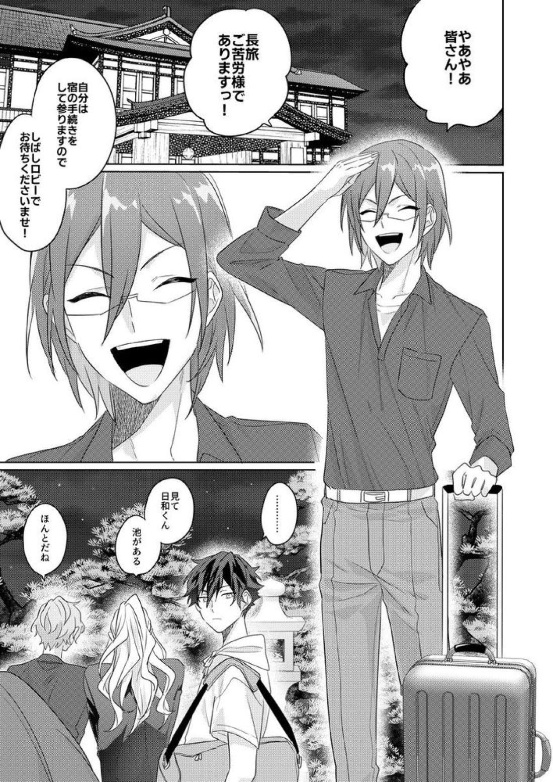 群青に告ぐ【あんさんぶるスターズ!/ジュン茨】 page 18
