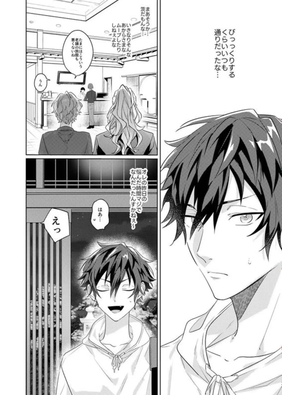 群青に告ぐ【あんさんぶるスターズ!/ジュン茨】 page 19