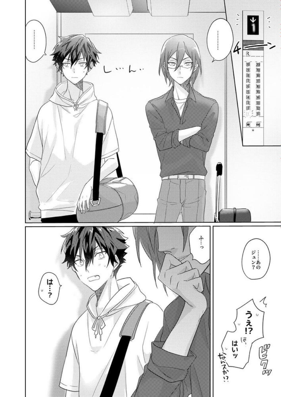 群青に告ぐ【あんさんぶるスターズ!/ジュン茨】 page 23