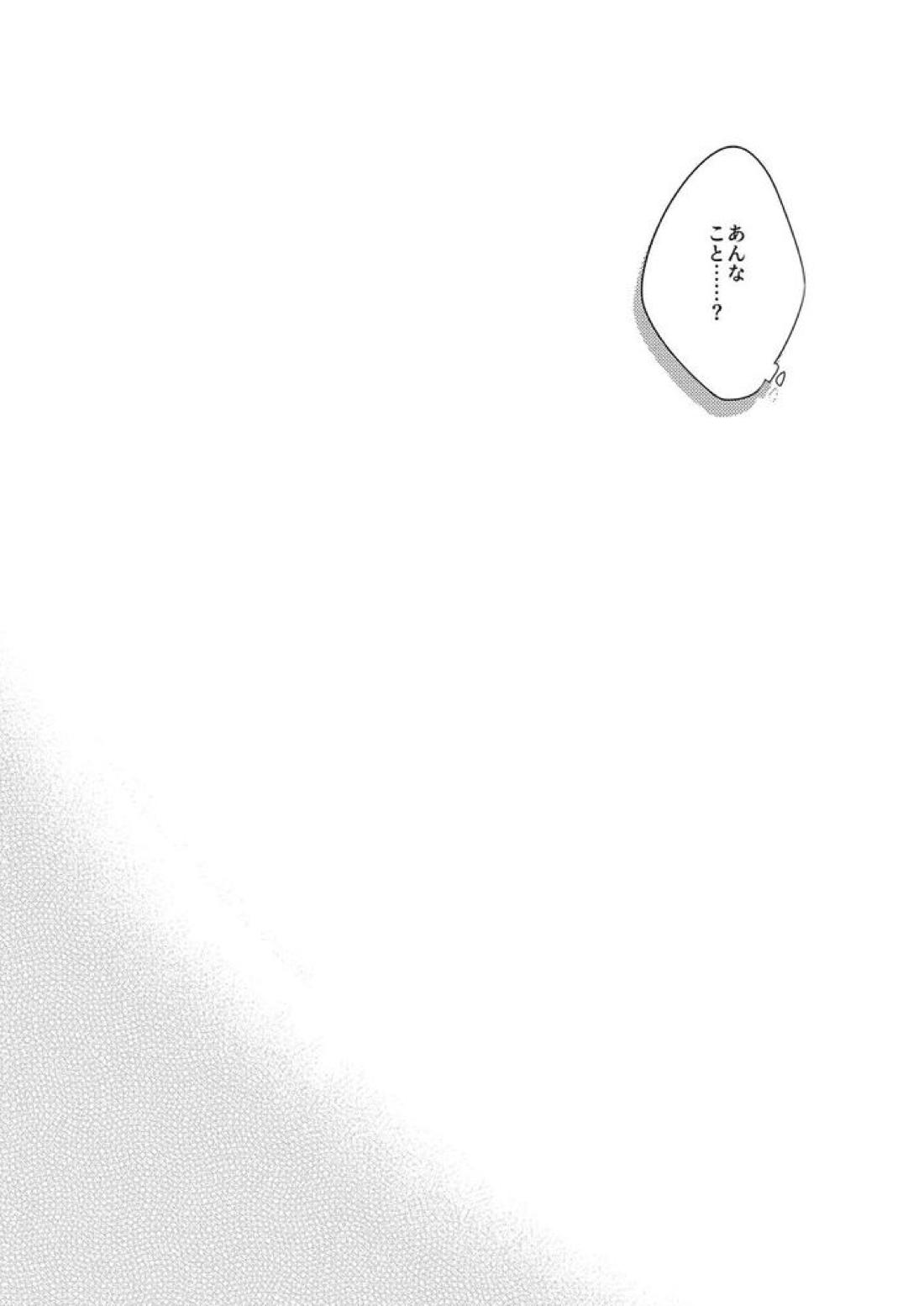 群青に告ぐ【あんさんぶるスターズ!/ジュン茨】 page 26