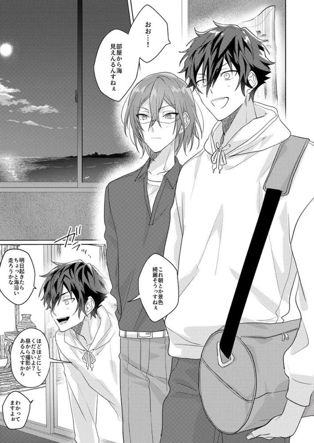 群青に告ぐ【あんさんぶるスターズ!/ジュン茨】 page 27
