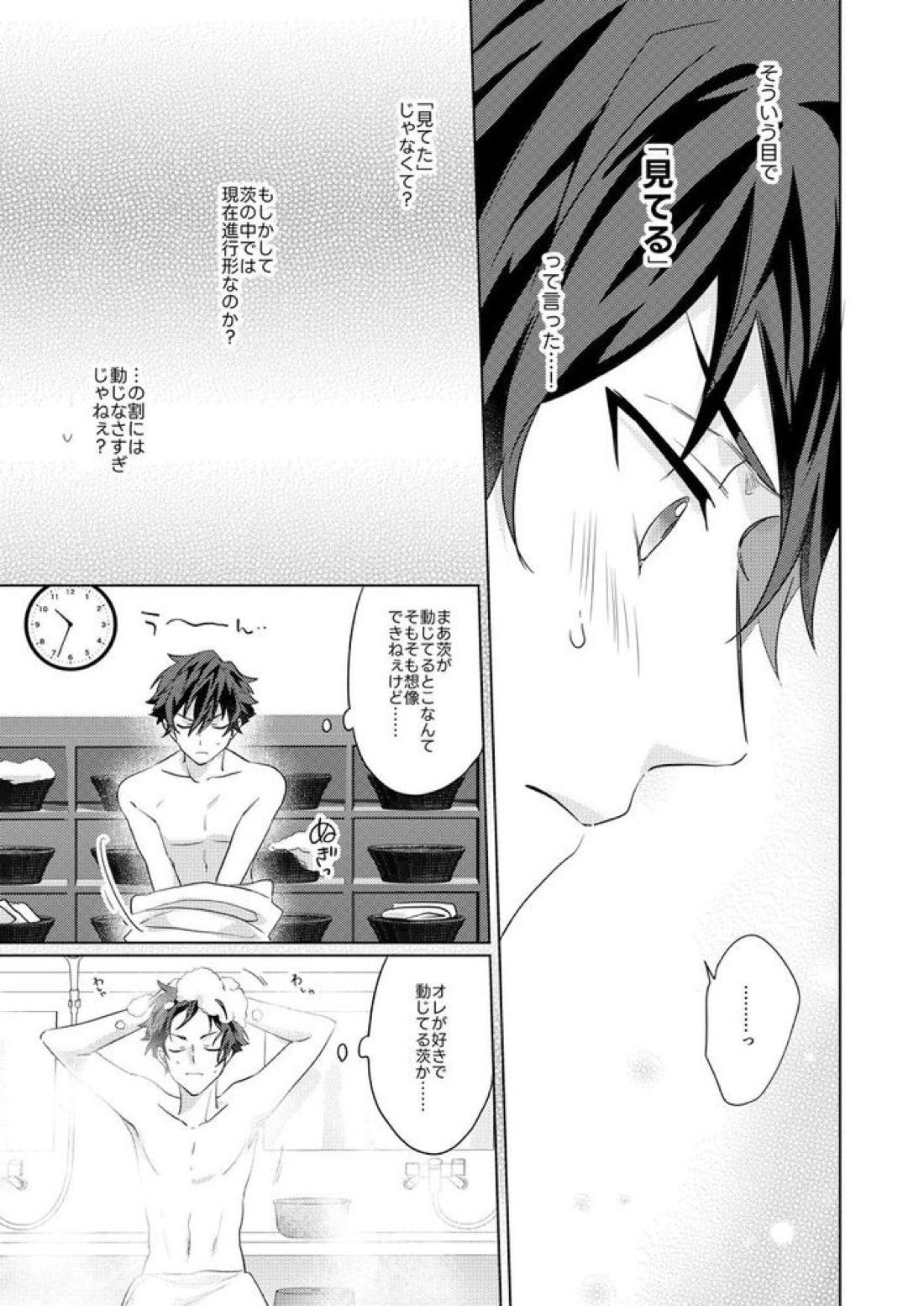 群青に告ぐ【あんさんぶるスターズ!/ジュン茨】 page 31