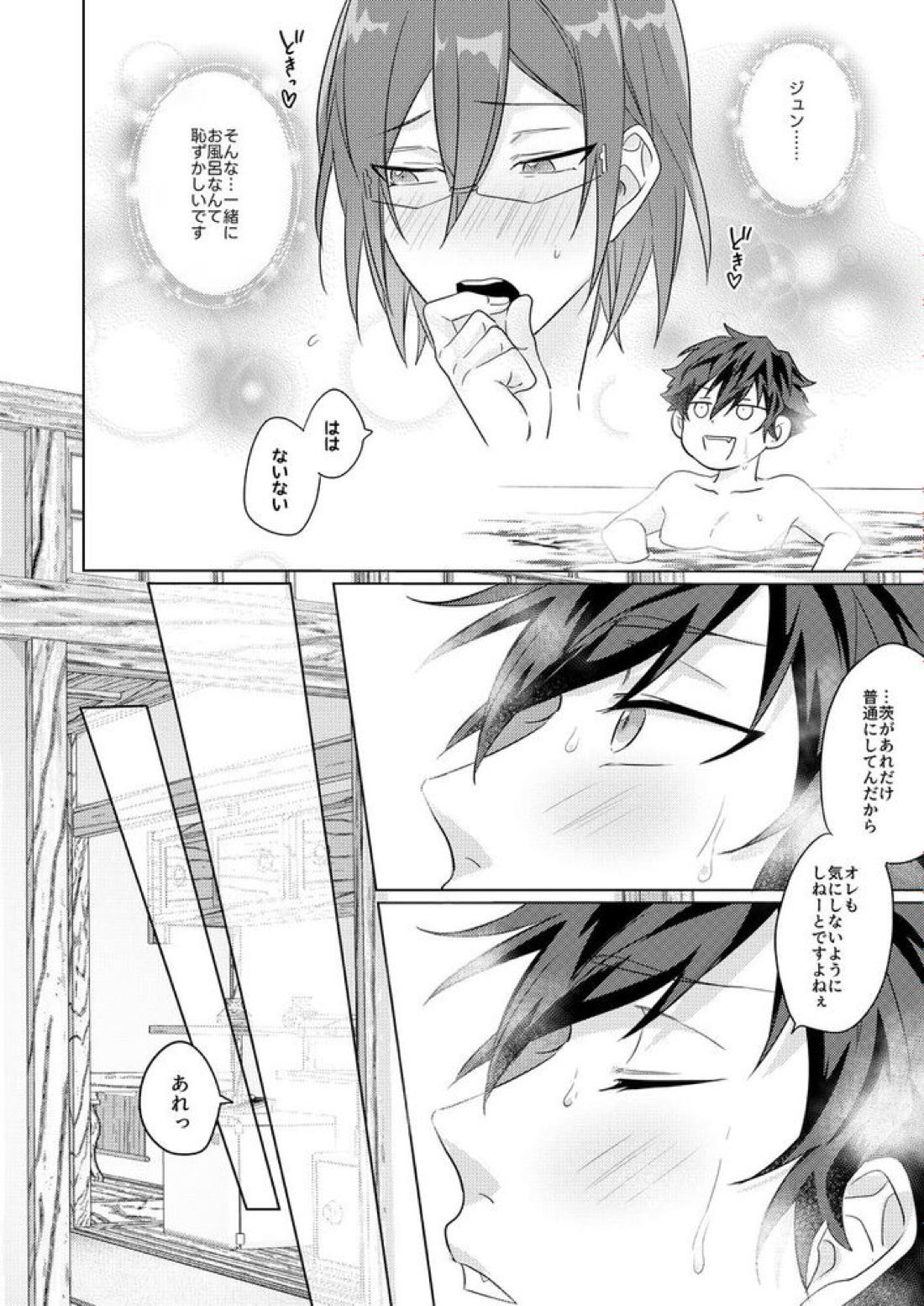 群青に告ぐ【あんさんぶるスターズ!/ジュン茨】 page 32