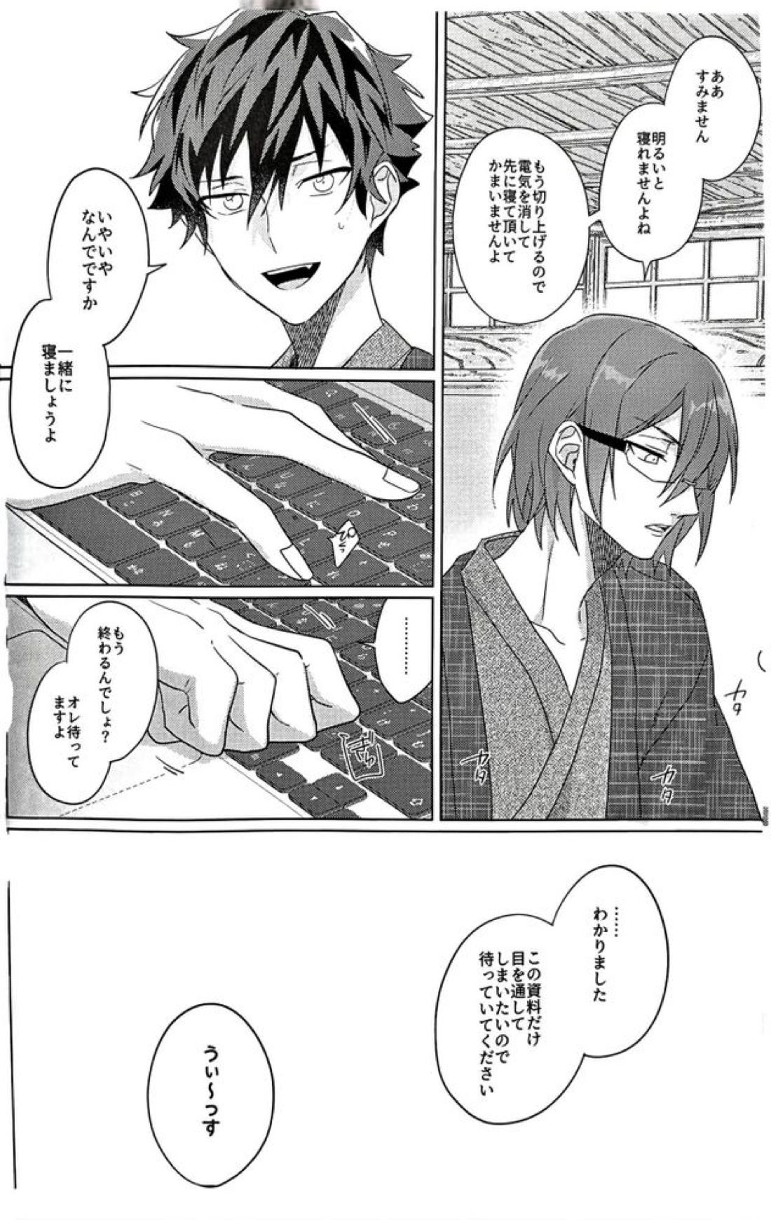 群青に告ぐ【あんさんぶるスターズ!/ジュン茨】 page 34