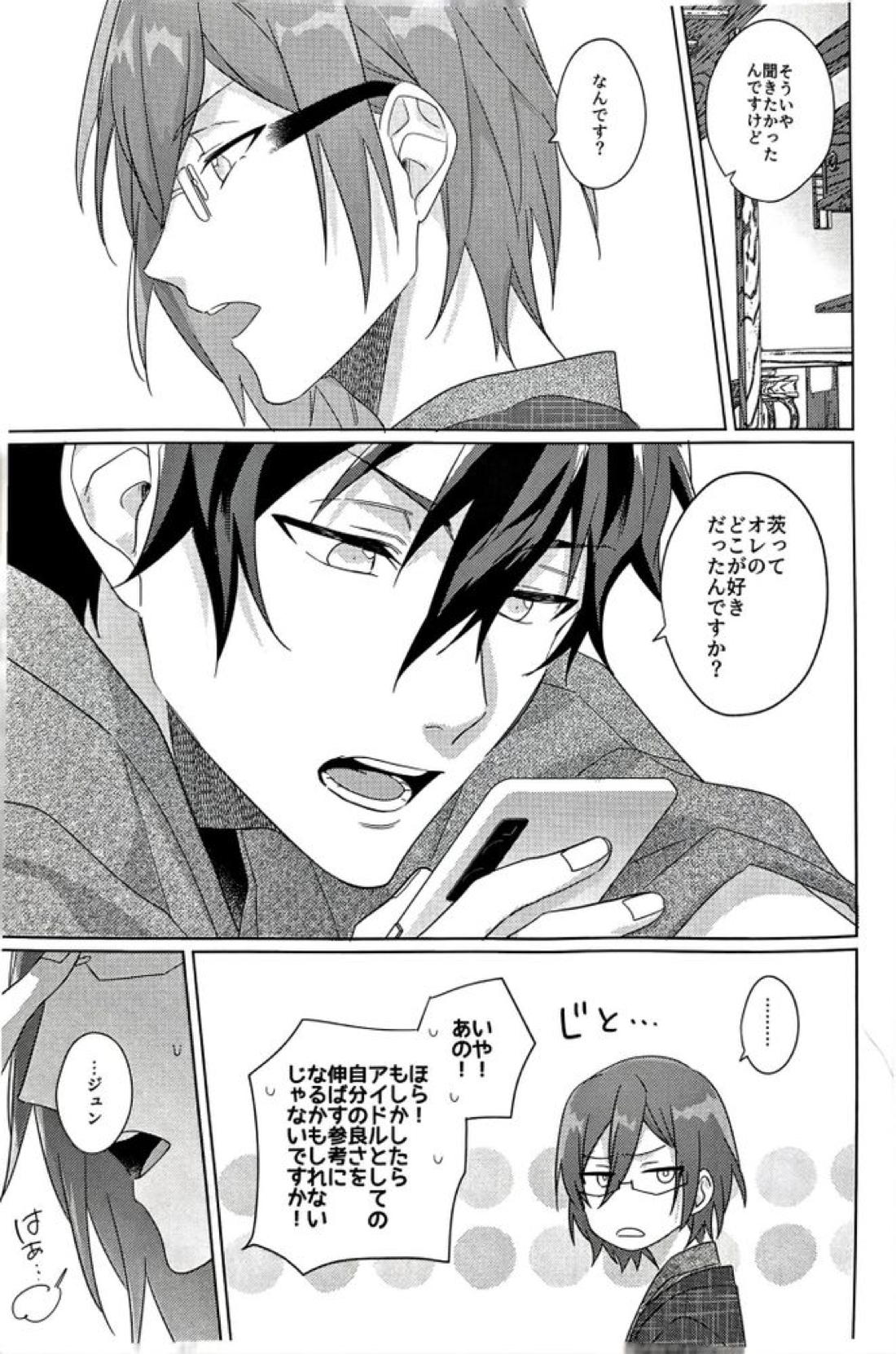 群青に告ぐ【あんさんぶるスターズ!/ジュン茨】 page 35