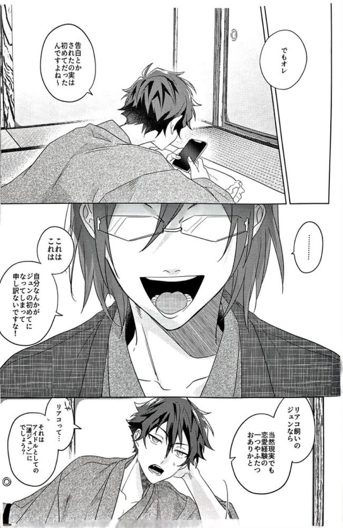 群青に告ぐ【あんさんぶるスターズ!/ジュン茨】 page 39