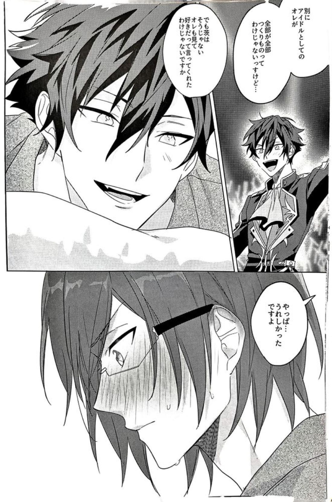 群青に告ぐ【あんさんぶるスターズ!/ジュン茨】 page 40