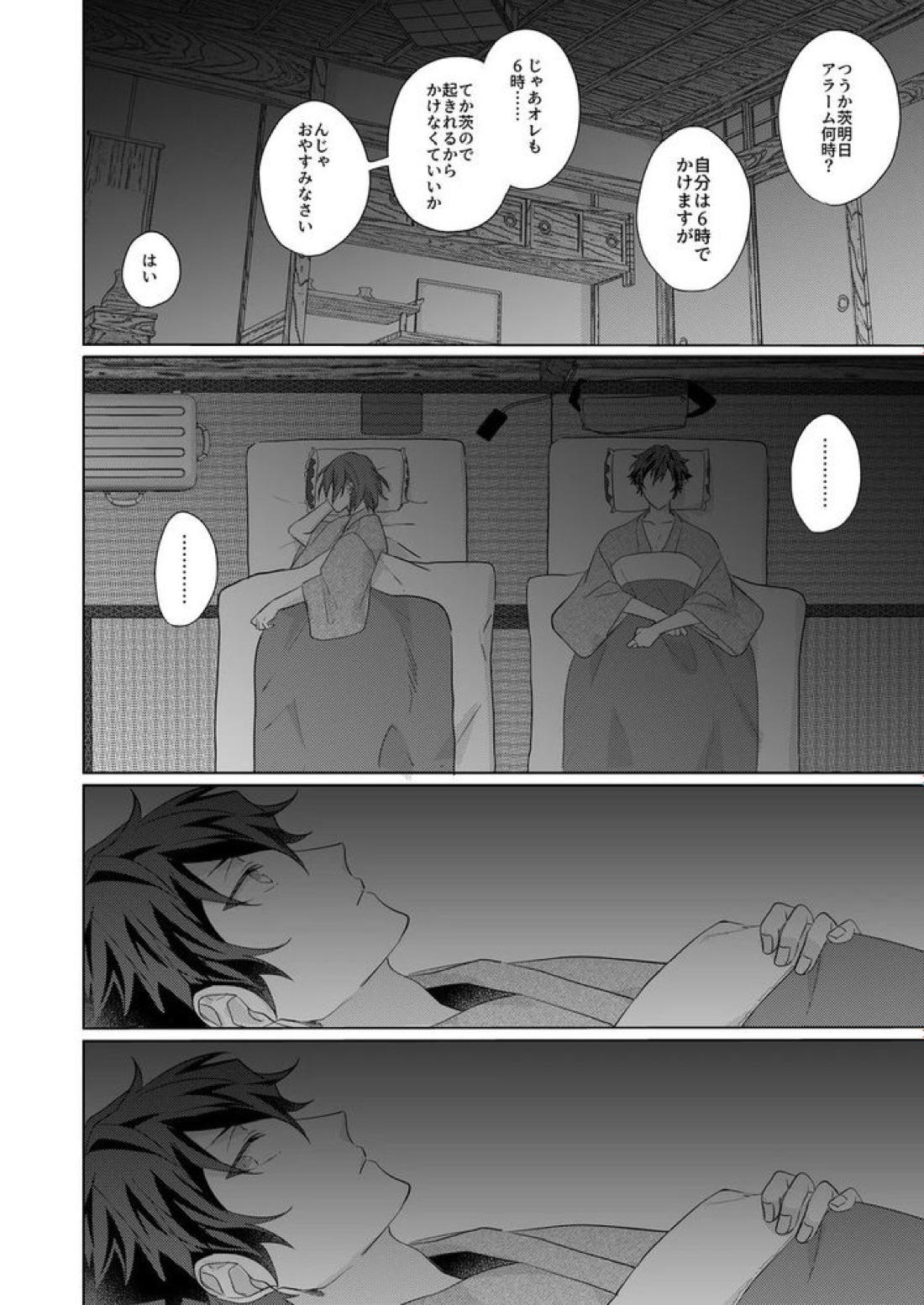 群青に告ぐ【あんさんぶるスターズ!/ジュン茨】 page 42