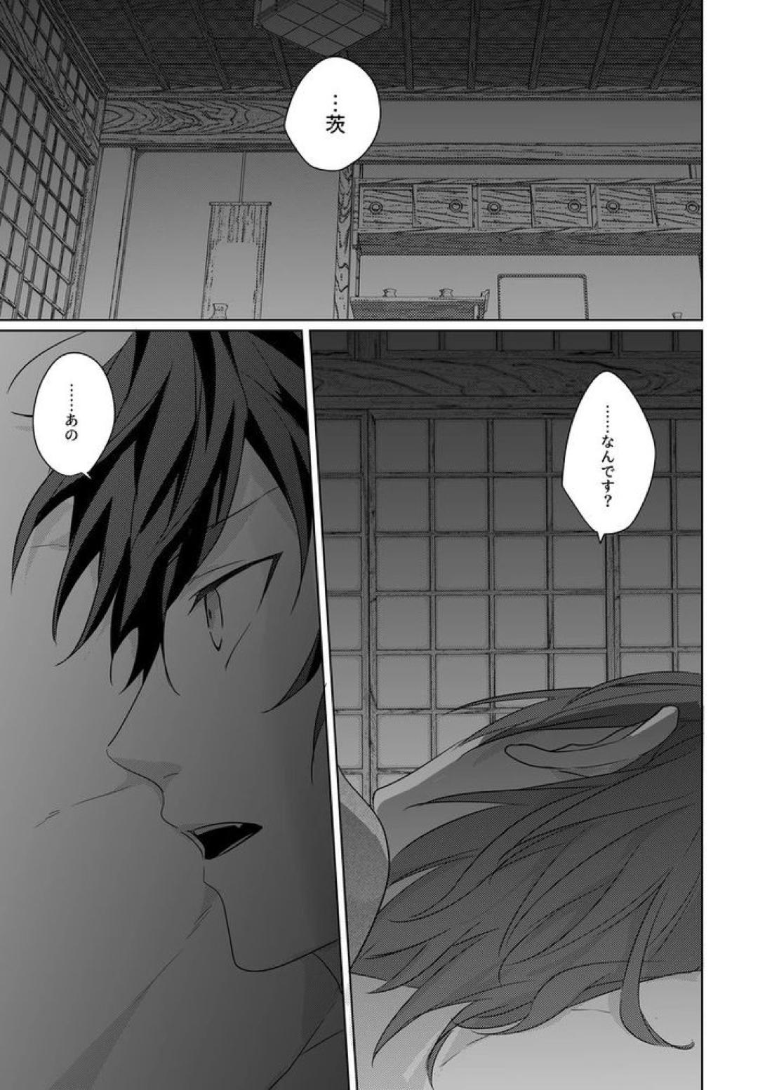 群青に告ぐ【あんさんぶるスターズ!/ジュン茨】 page 43