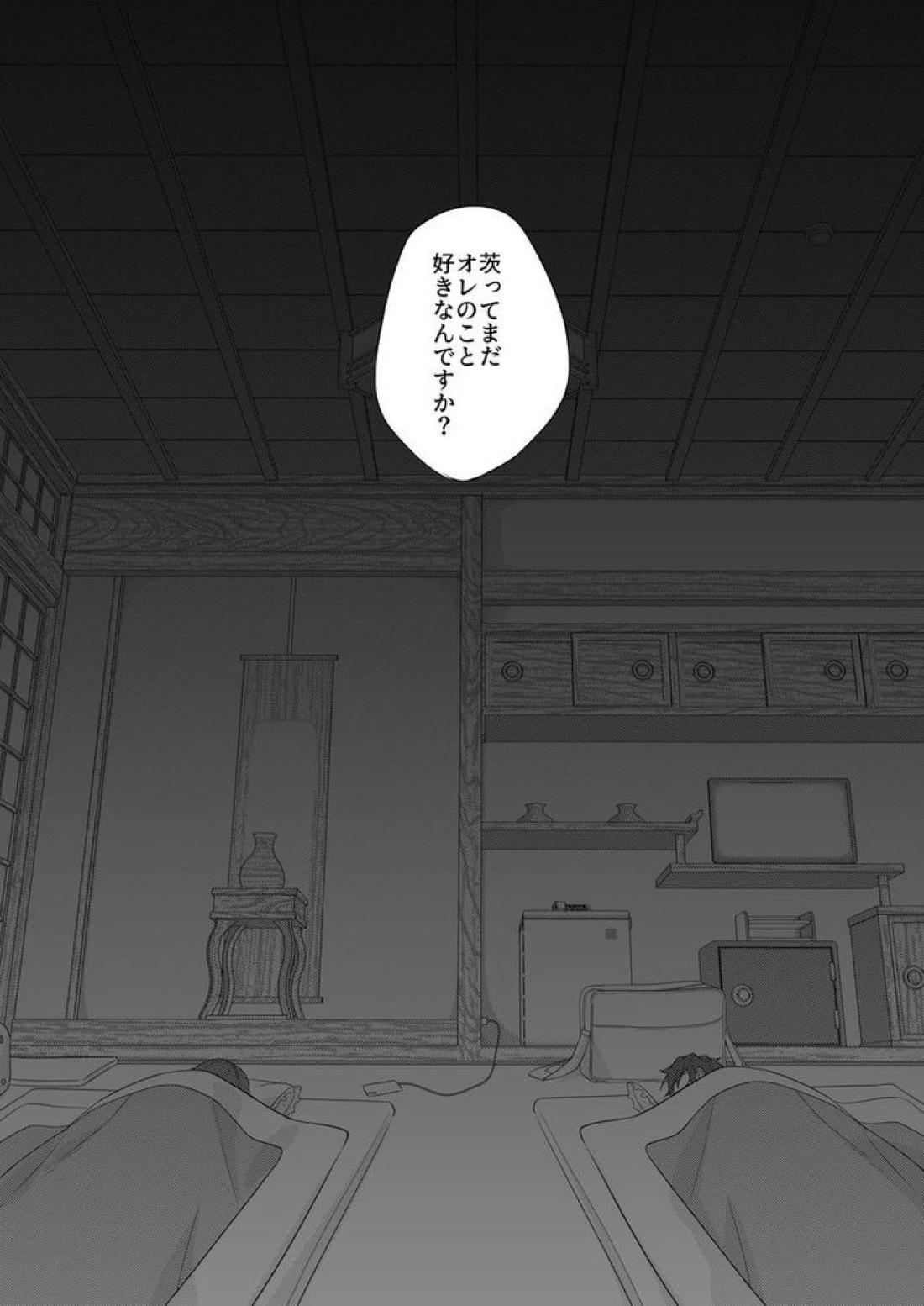 群青に告ぐ【あんさんぶるスターズ!/ジュン茨】 page 44