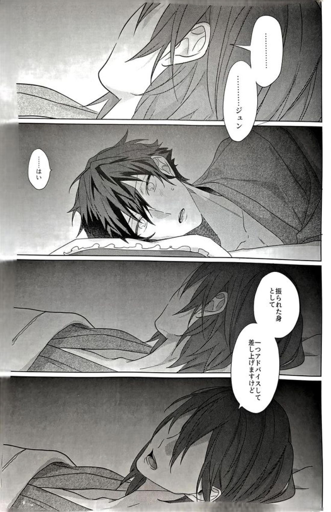 群青に告ぐ【あんさんぶるスターズ!/ジュン茨】 page 45