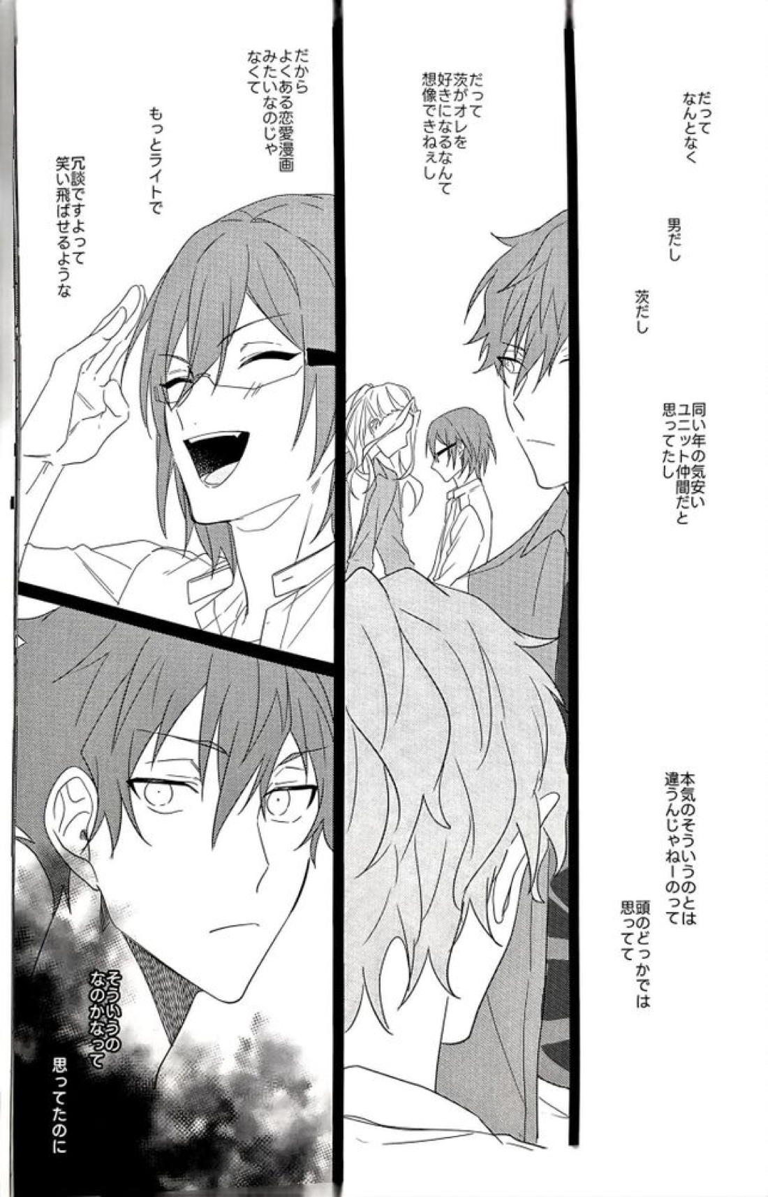 群青に告ぐ【あんさんぶるスターズ!/ジュン茨】 page 49
