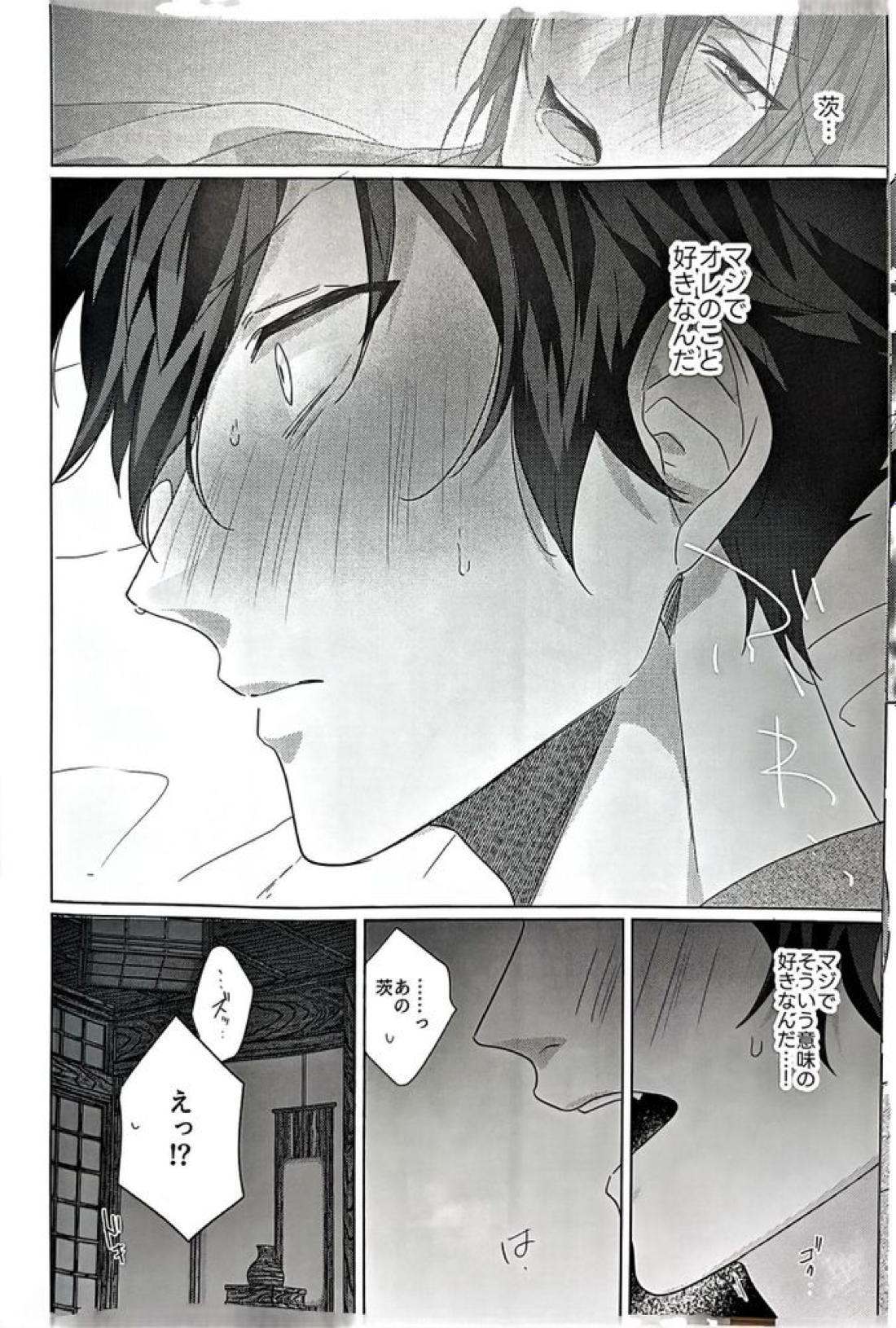 群青に告ぐ【あんさんぶるスターズ!/ジュン茨】 page 50