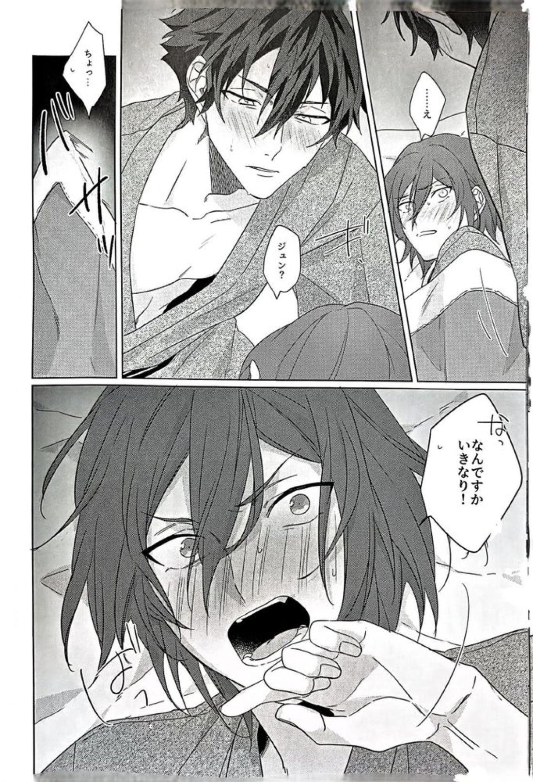 群青に告ぐ【あんさんぶるスターズ!/ジュン茨】 page 52
