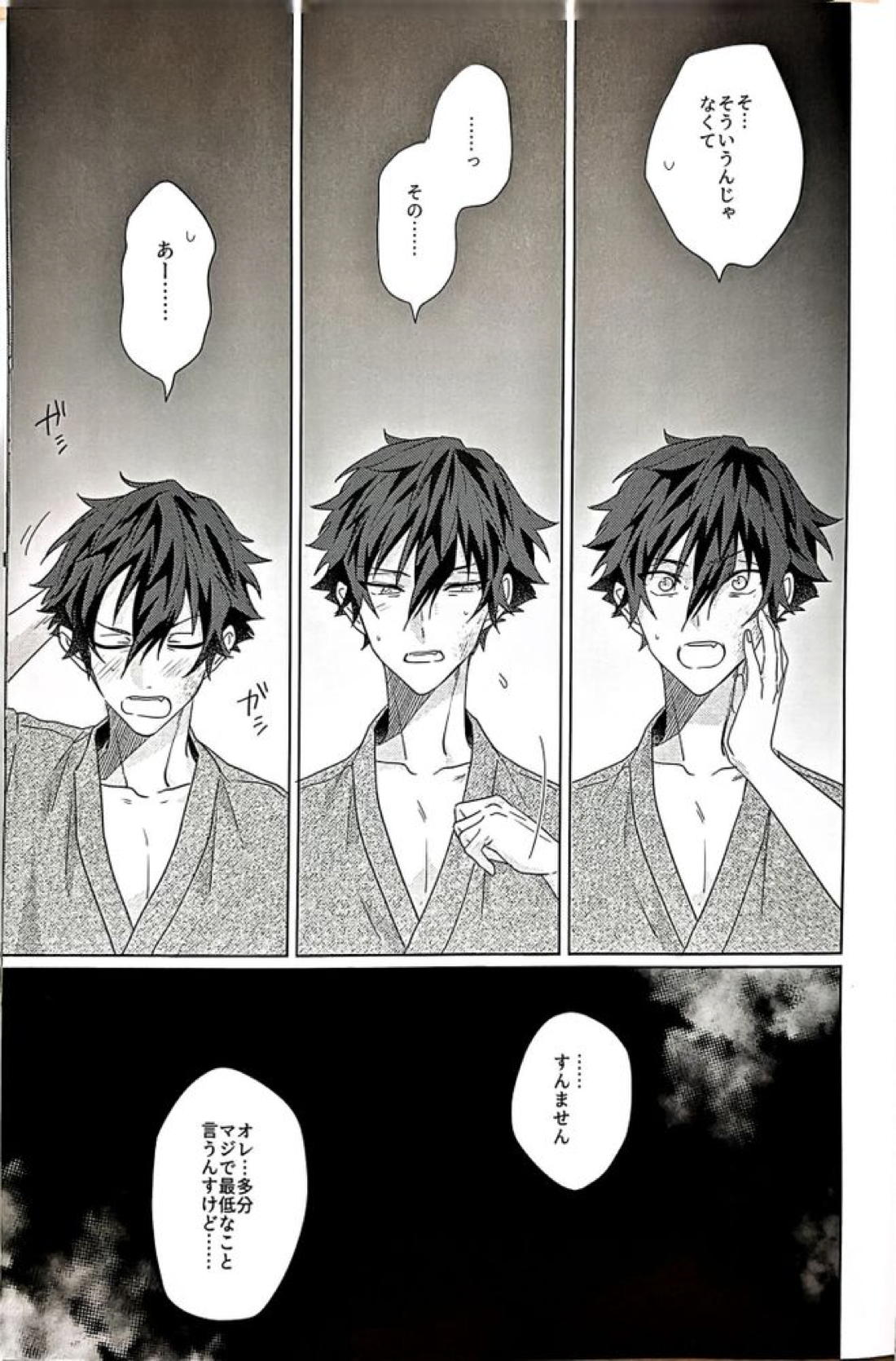 群青に告ぐ【あんさんぶるスターズ!/ジュン茨】 page 55