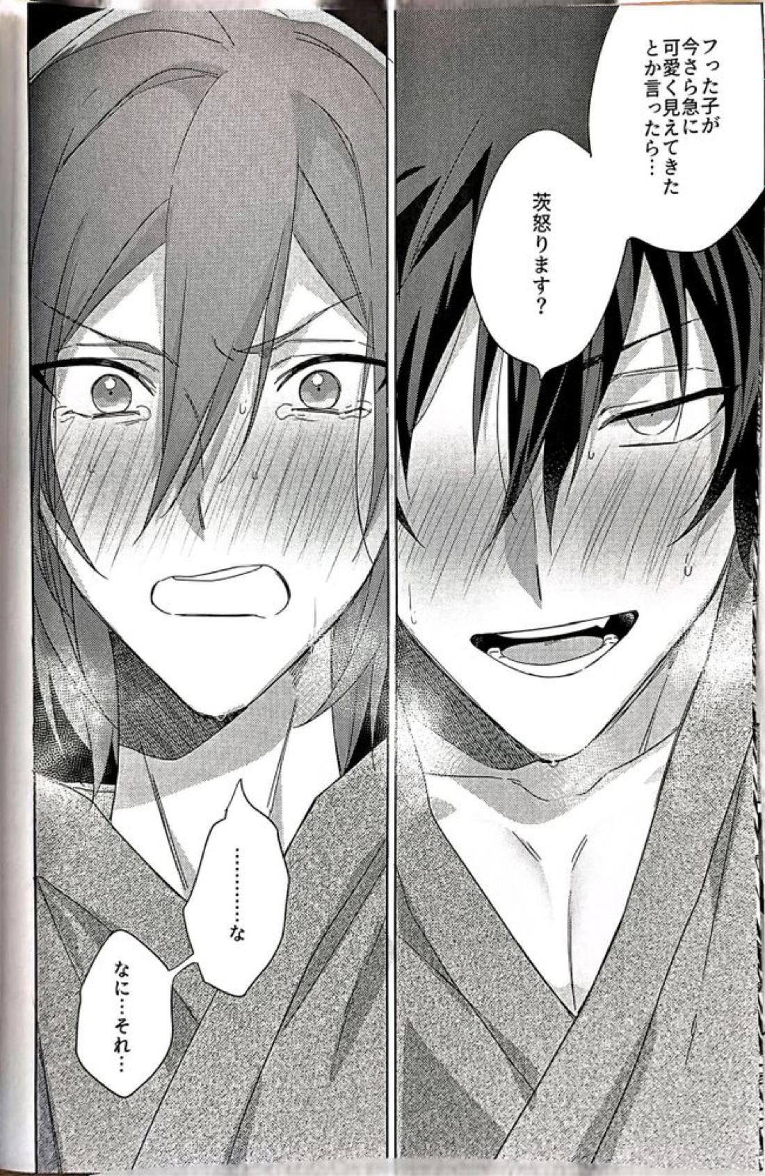 群青に告ぐ【あんさんぶるスターズ!/ジュン茨】 page 56