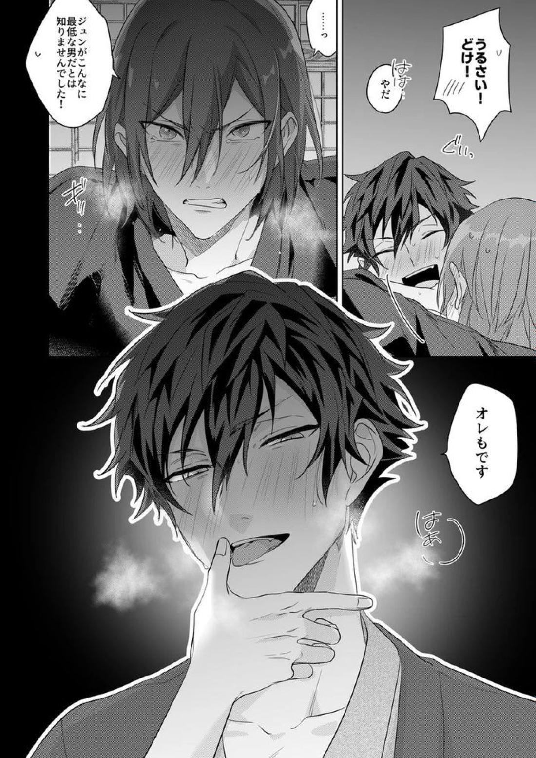 群青に告ぐ【あんさんぶるスターズ!/ジュン茨】 page 58