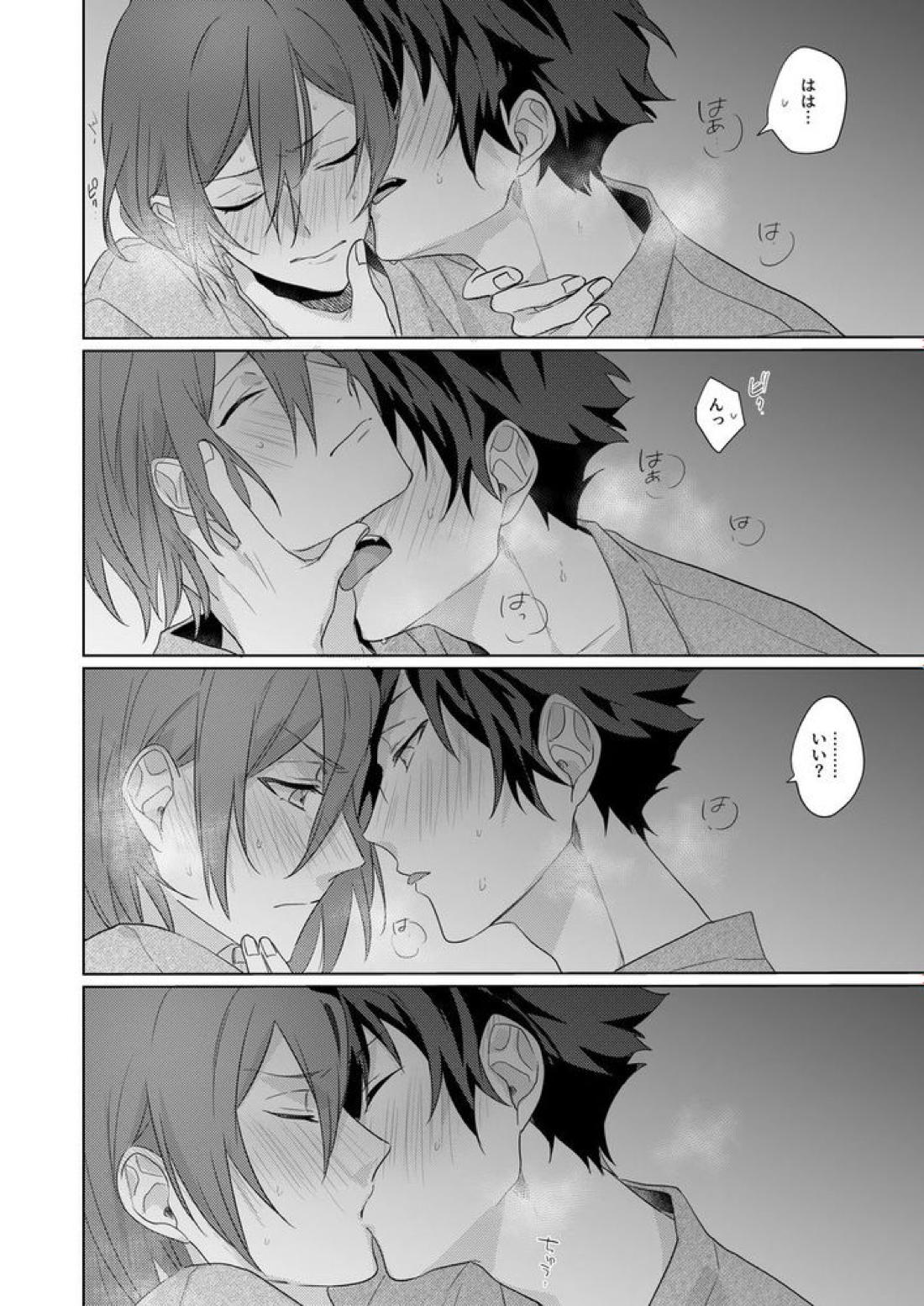 群青に告ぐ【あんさんぶるスターズ!/ジュン茨】 page 60