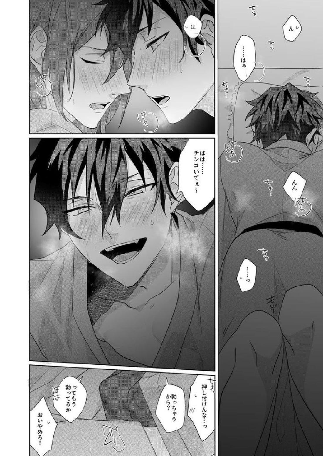 群青に告ぐ【あんさんぶるスターズ!/ジュン茨】 page 61