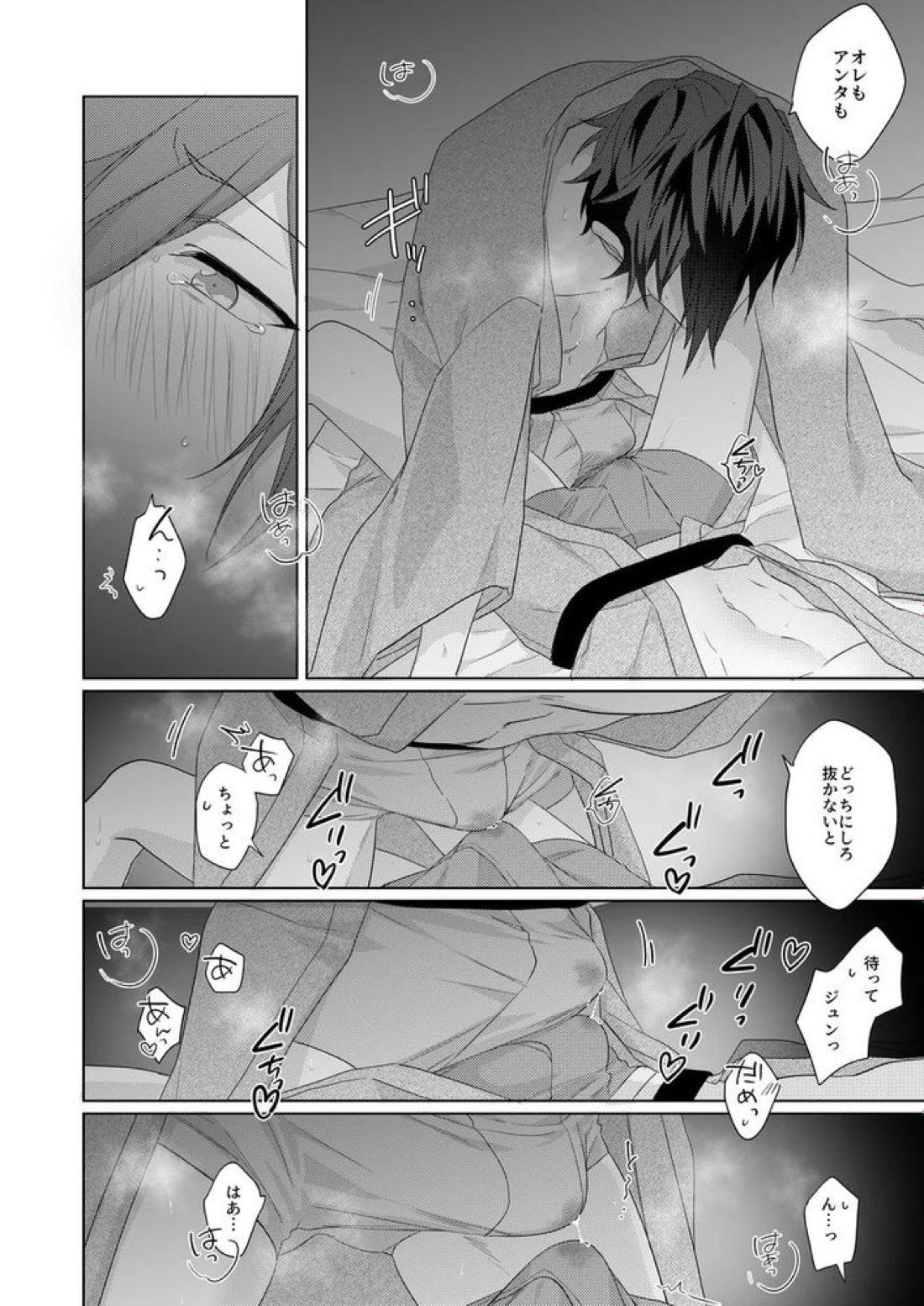 群青に告ぐ【あんさんぶるスターズ!/ジュン茨】 page 63