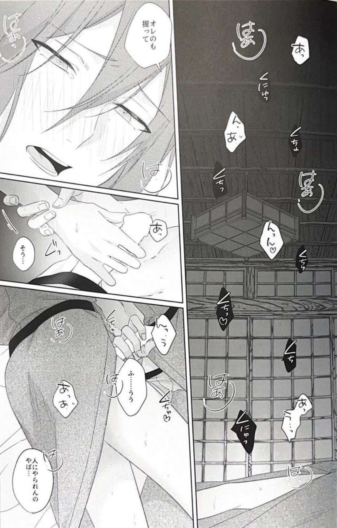 群青に告ぐ【あんさんぶるスターズ!/ジュン茨】 page 66