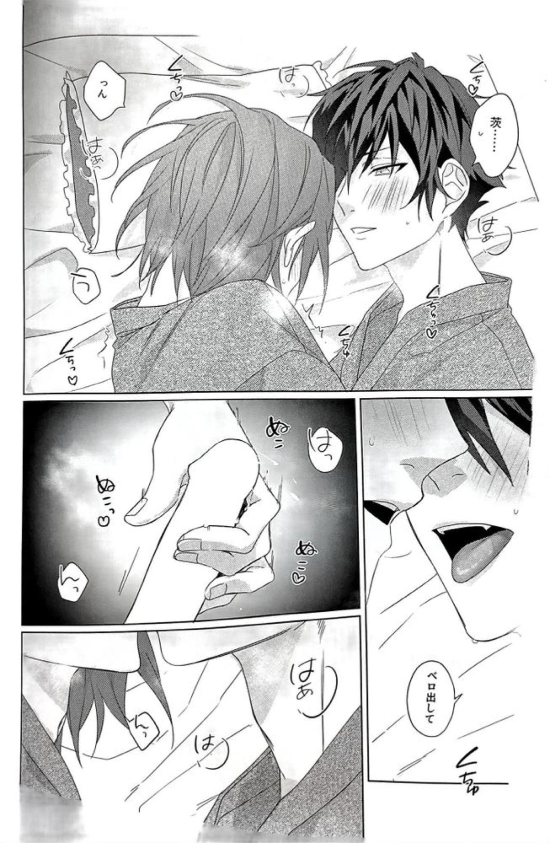 群青に告ぐ【あんさんぶるスターズ!/ジュン茨】 page 67