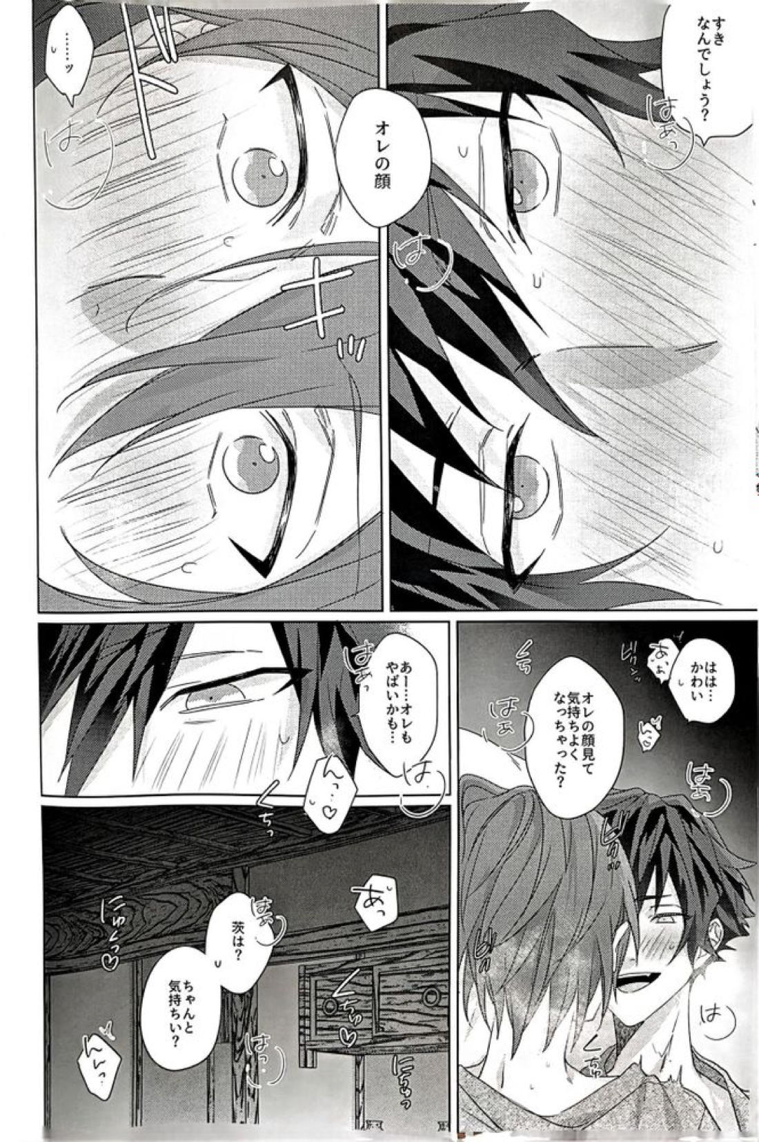 群青に告ぐ【あんさんぶるスターズ!/ジュン茨】 page 69