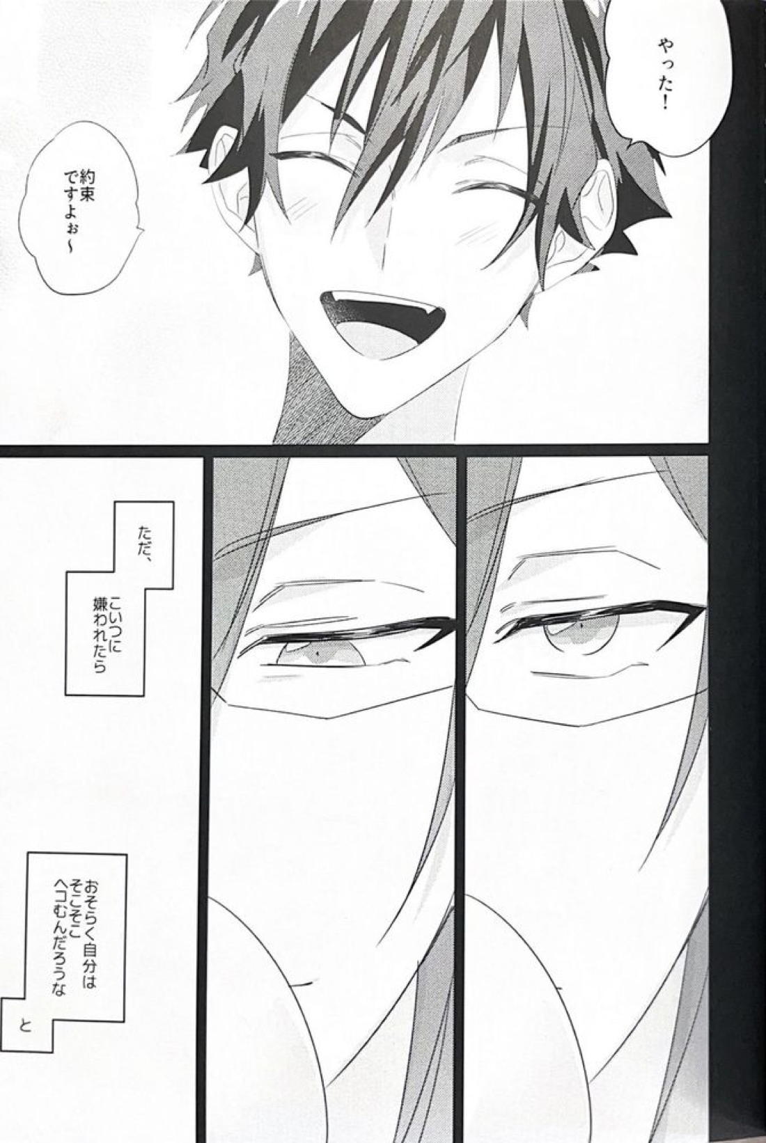 群青に告ぐ【あんさんぶるスターズ!/ジュン茨】 page 75