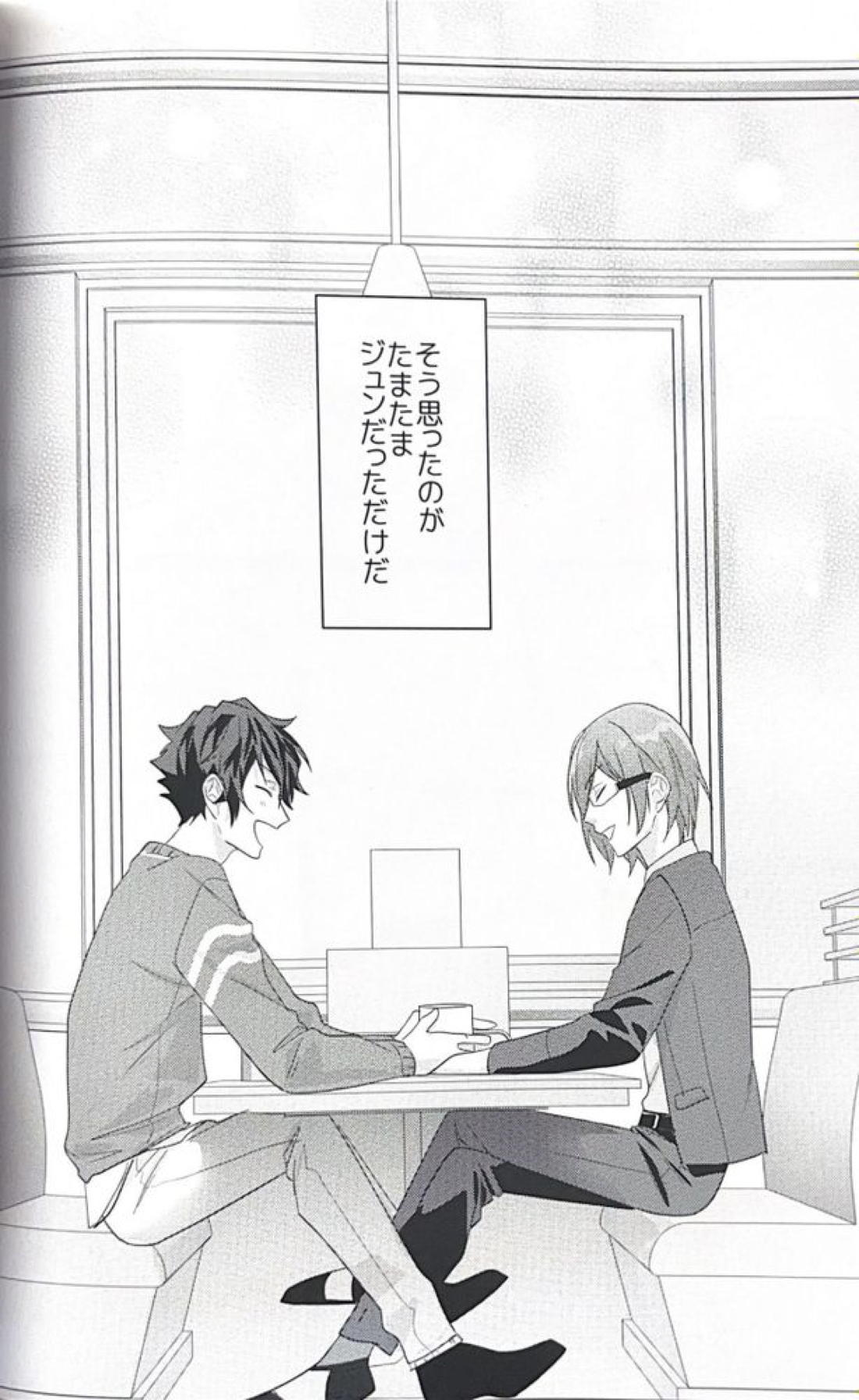 群青に告ぐ【あんさんぶるスターズ!/ジュン茨】 page 76