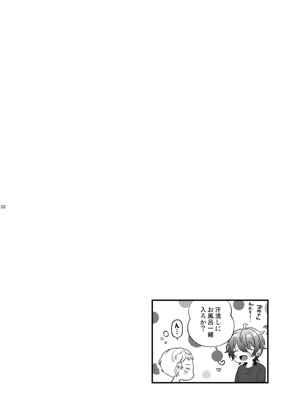 24hours【あんさんぶるスターズ!/みか宗】 page 31
