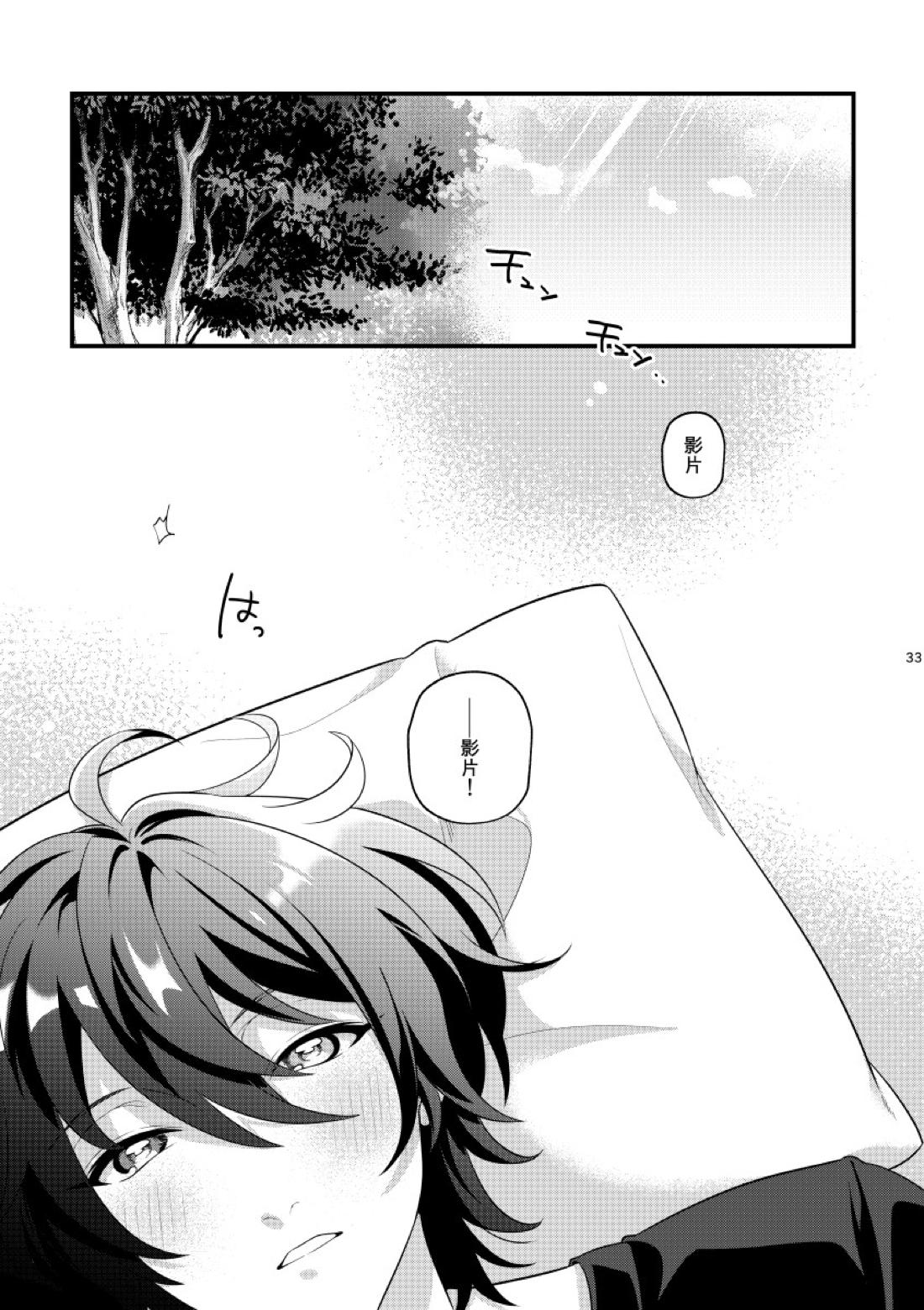 24hours【あんさんぶるスターズ!/みか宗】 page 32