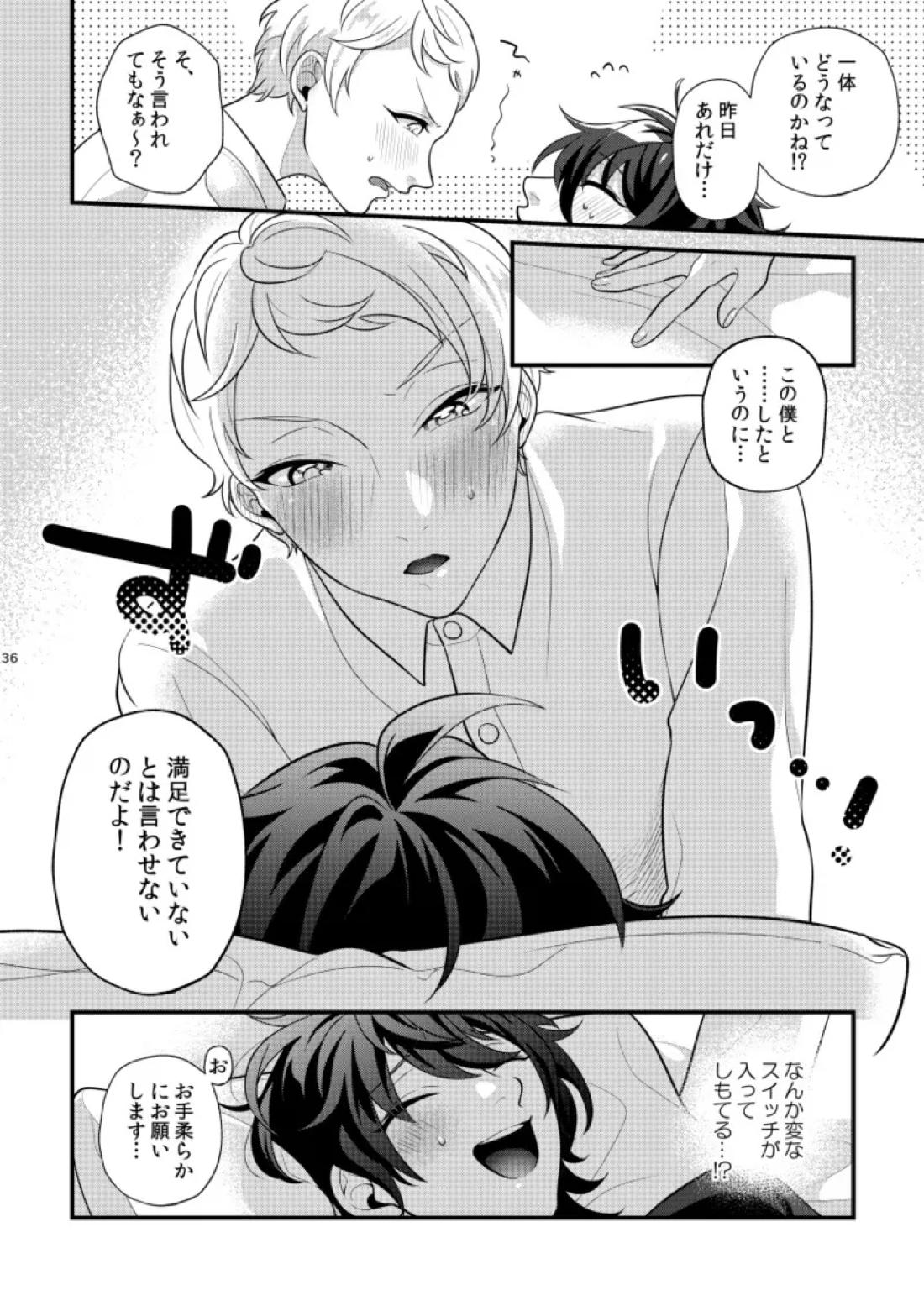 24hours【あんさんぶるスターズ!/みか宗】 page 35