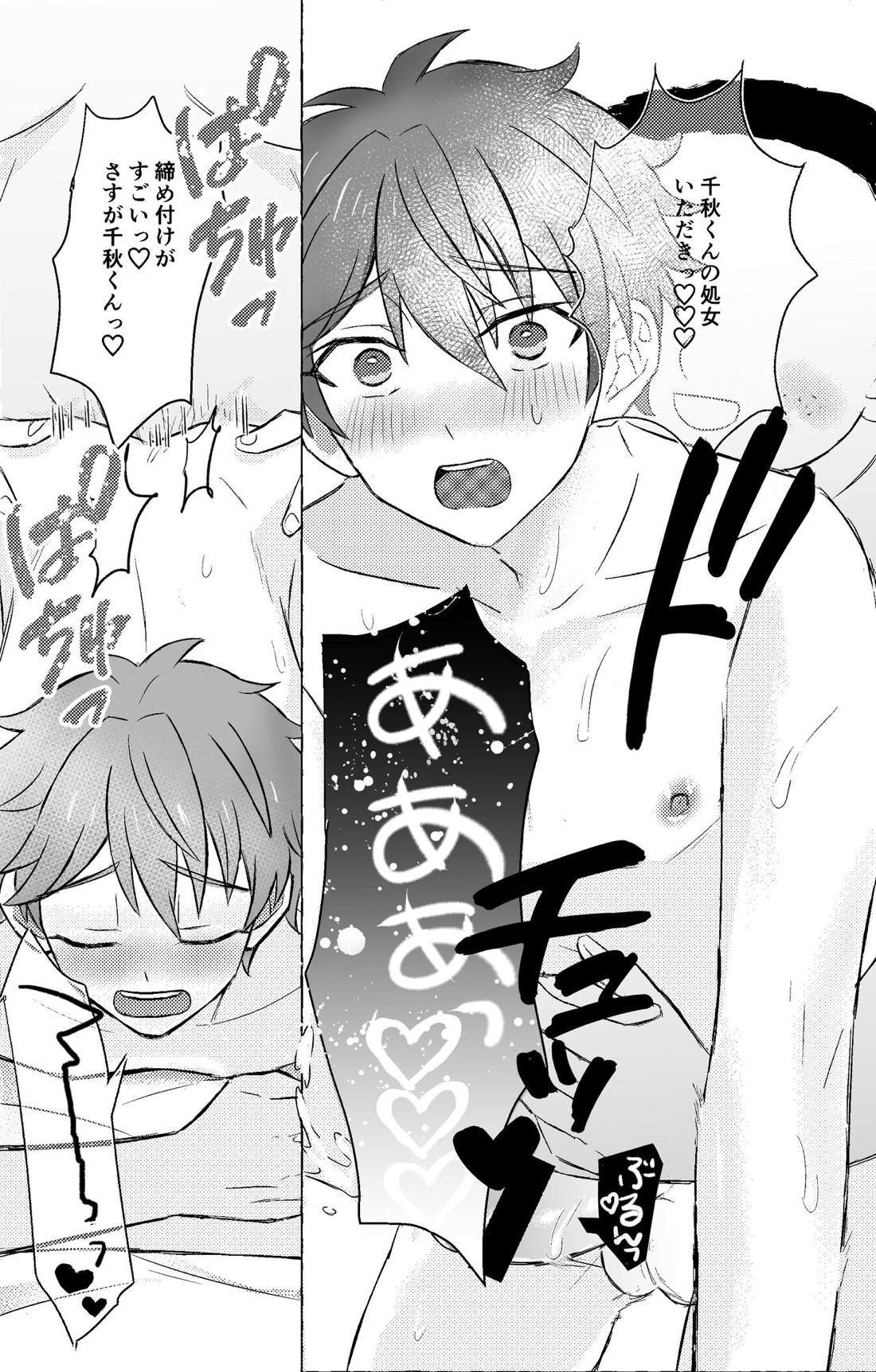 千秋くんと××する本【あんさんぶるスターズ!/モブ×千秋】 page 13