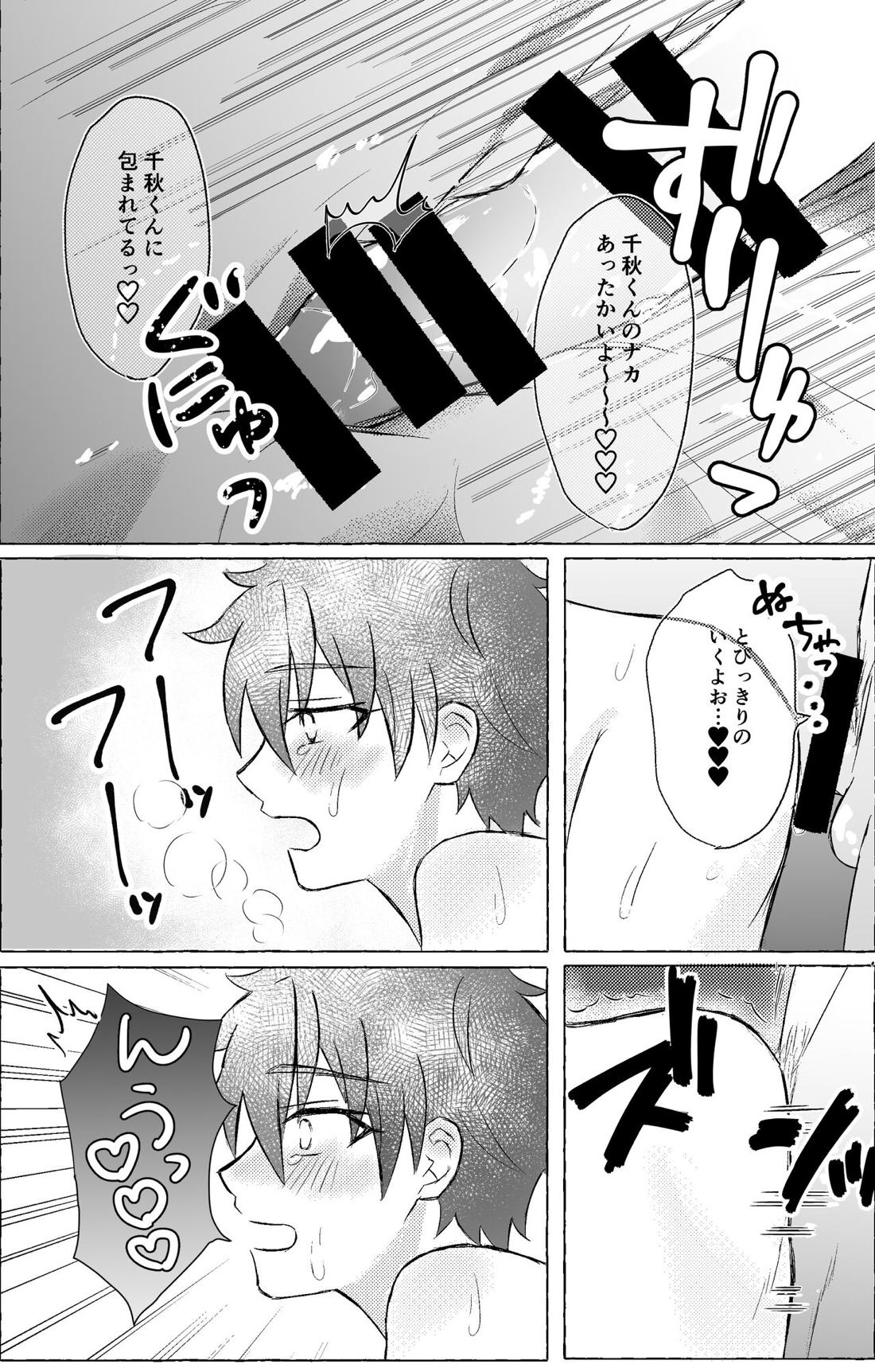 千秋くんと××する本【あんさんぶるスターズ!/モブ×千秋】 page 14
