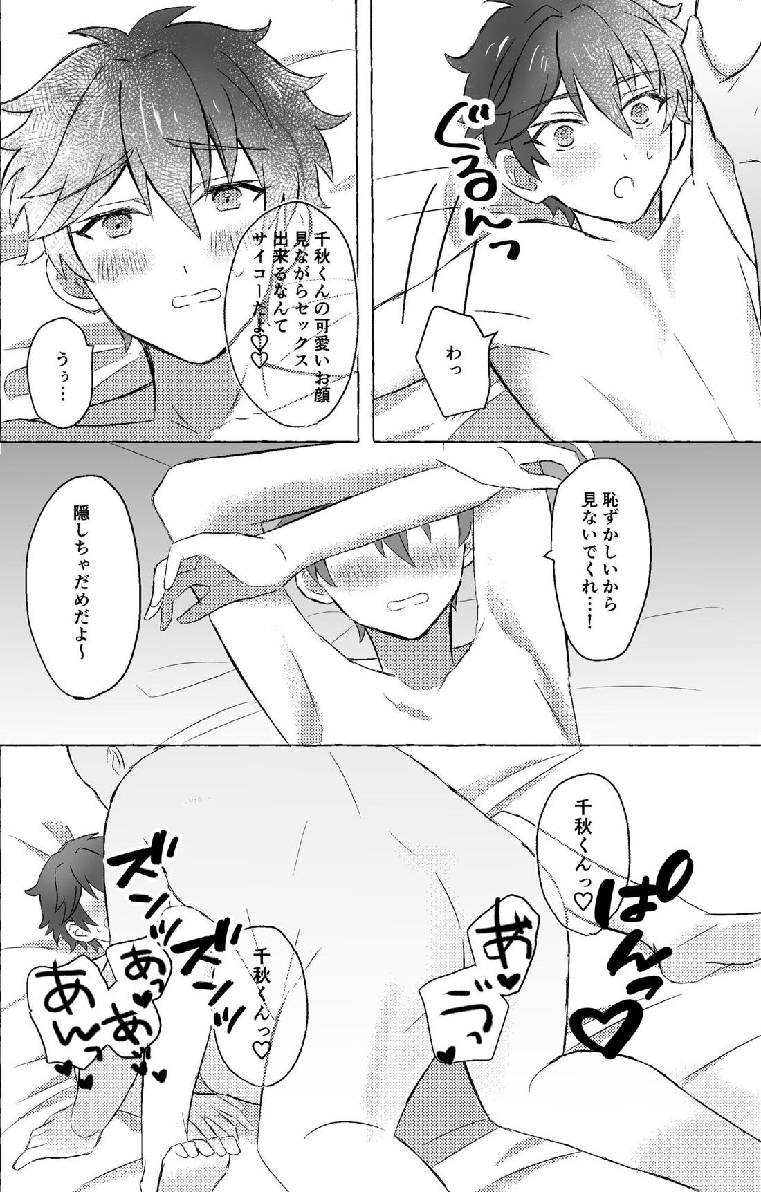 千秋くんと××する本【あんさんぶるスターズ!/モブ×千秋】 page 15