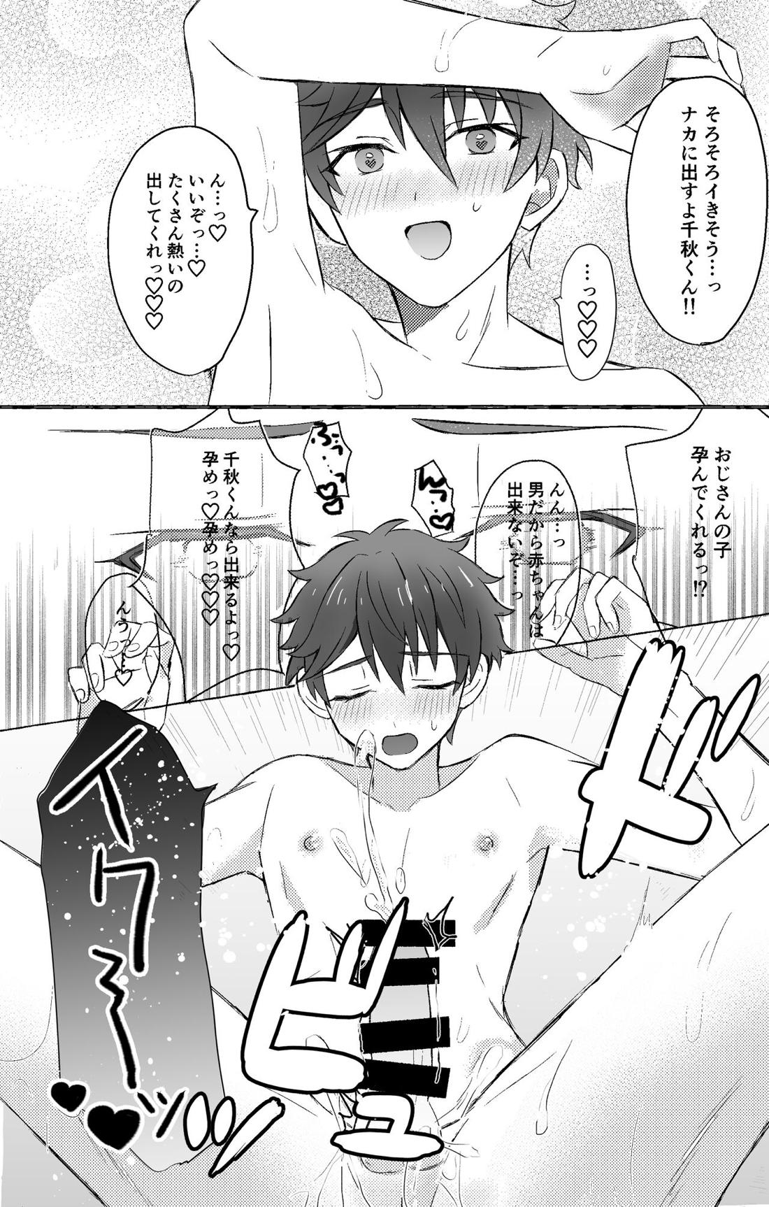 千秋くんと××する本【あんさんぶるスターズ!/モブ×千秋】 page 16