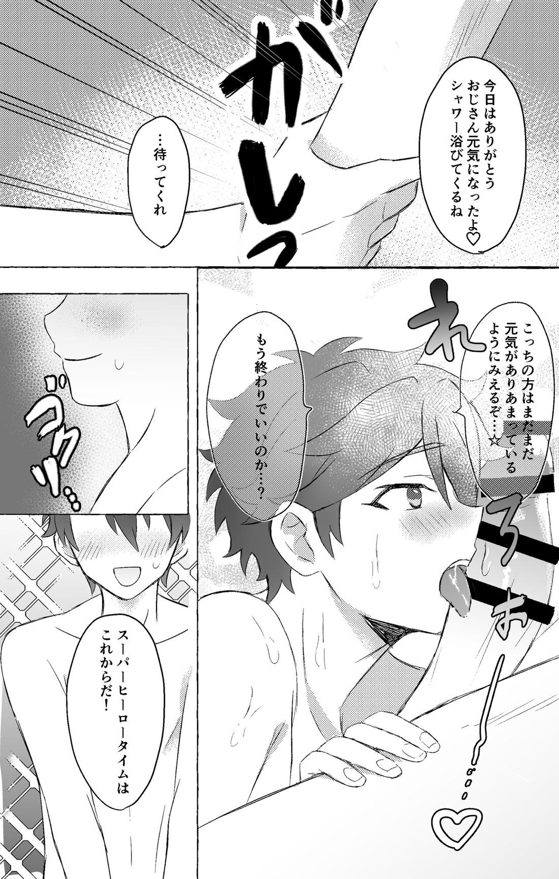 千秋くんと××する本【あんさんぶるスターズ!/モブ×千秋】 page 18
