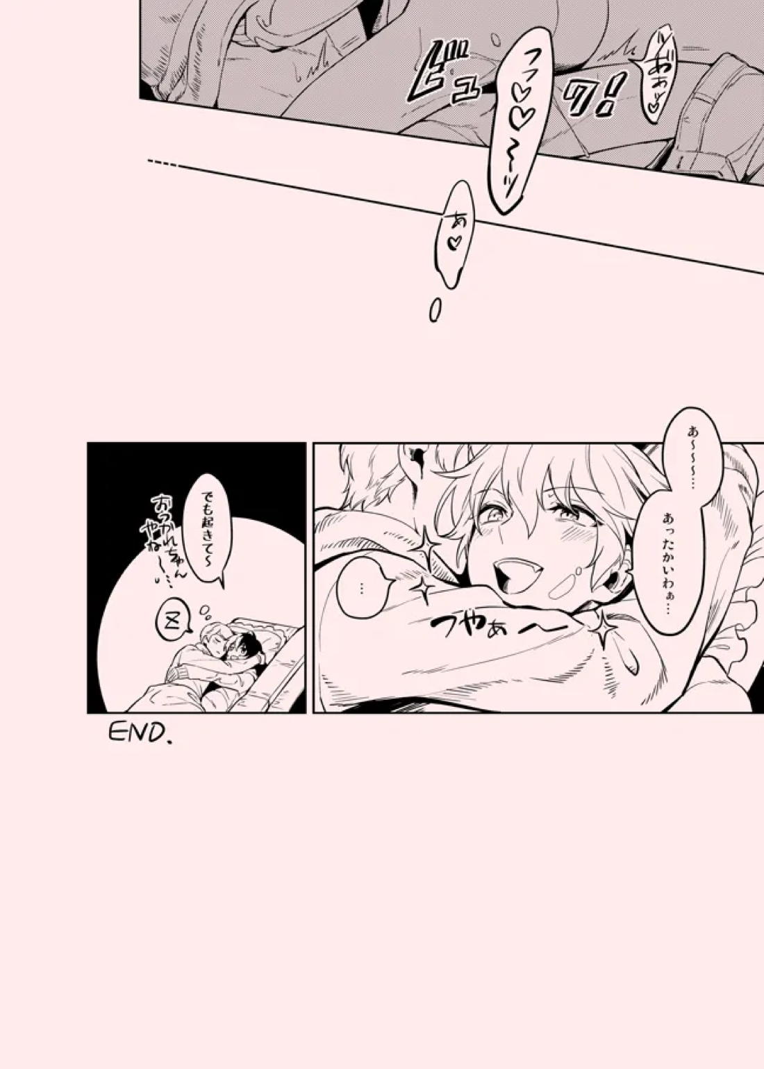 H_O_T【あんさんぶるスターズ!/宗みか】 page 12