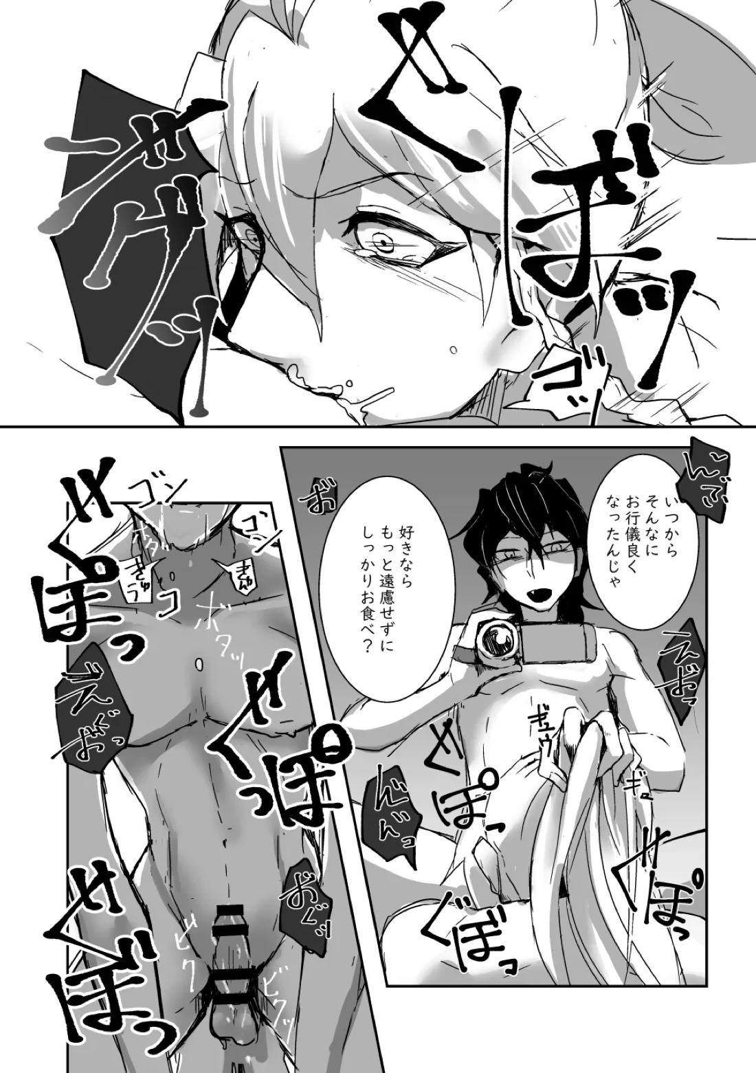 キミの●●●スター【あんさんぶるスターズ!/零渉】 page 13