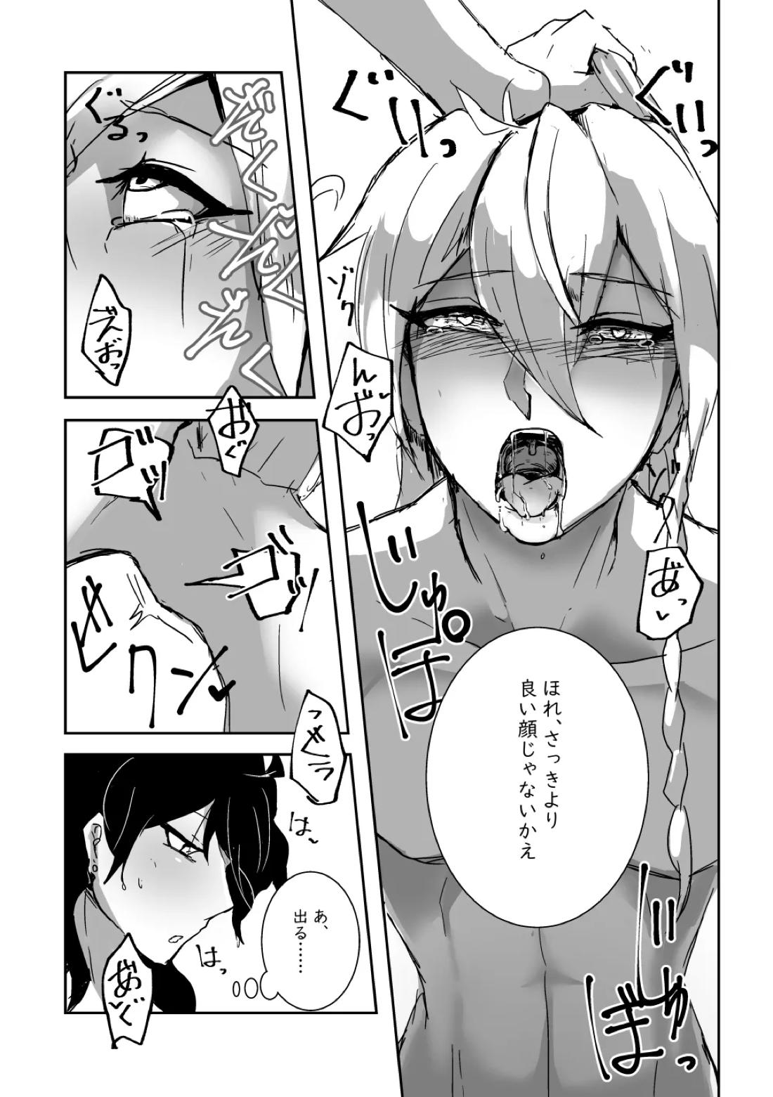キミの●●●スター【あんさんぶるスターズ!/零渉】 page 14
