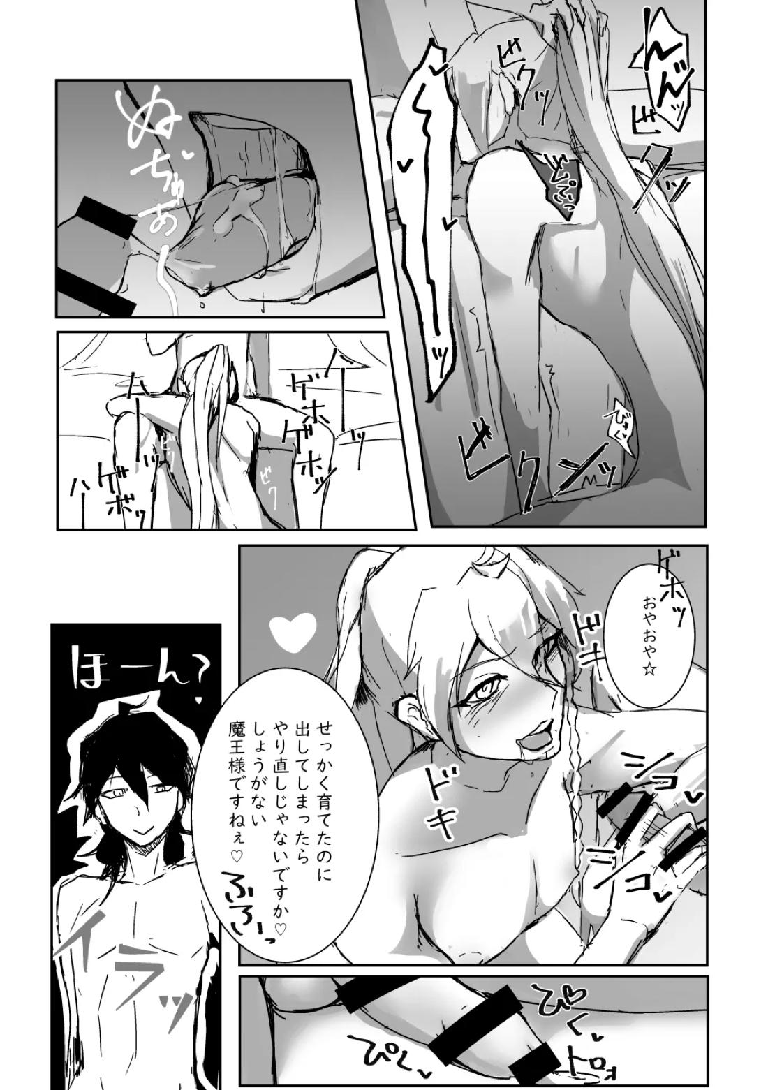 キミの●●●スター【あんさんぶるスターズ!/零渉】 page 15