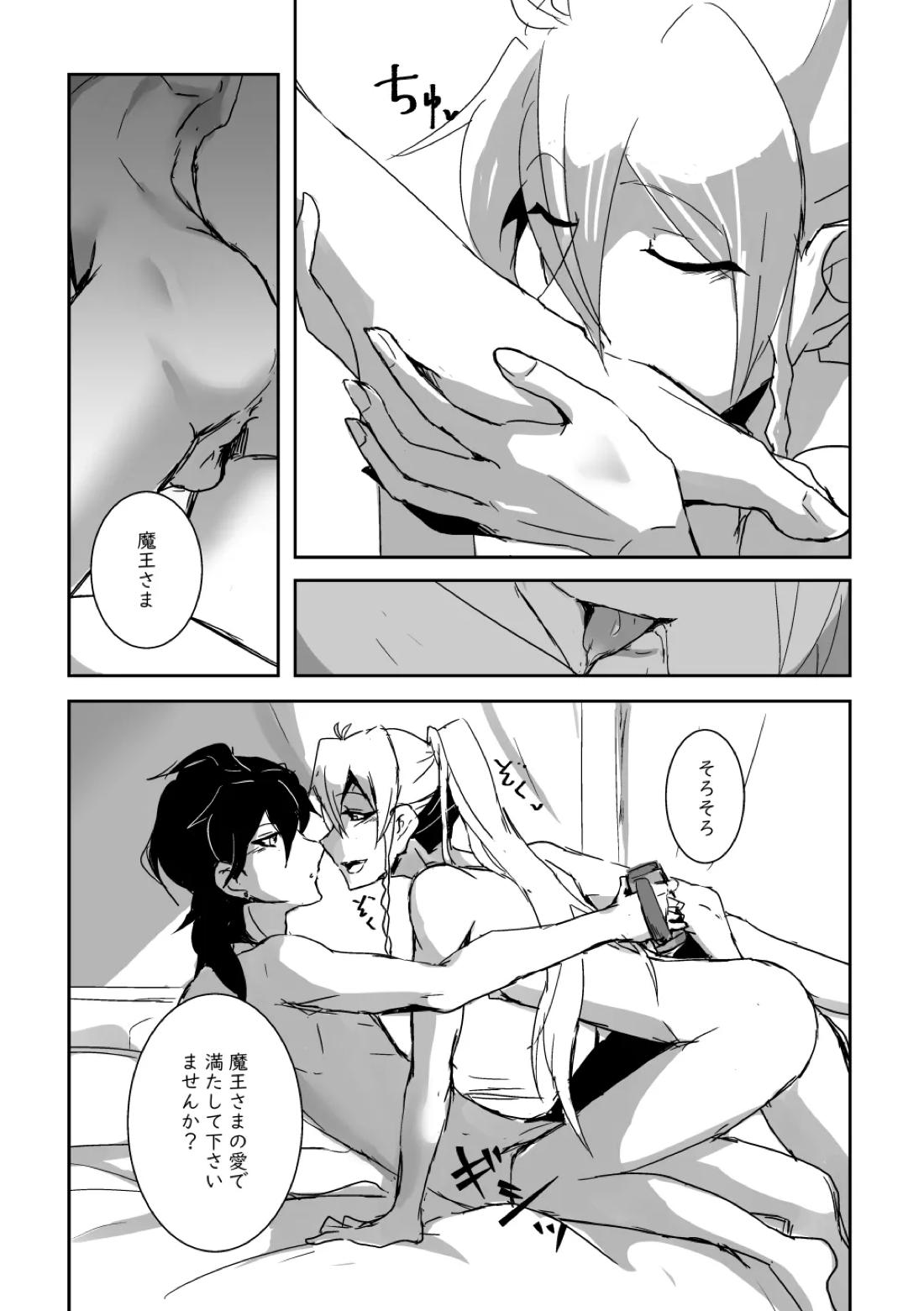 キミの●●●スター【あんさんぶるスターズ!/零渉】 page 18
