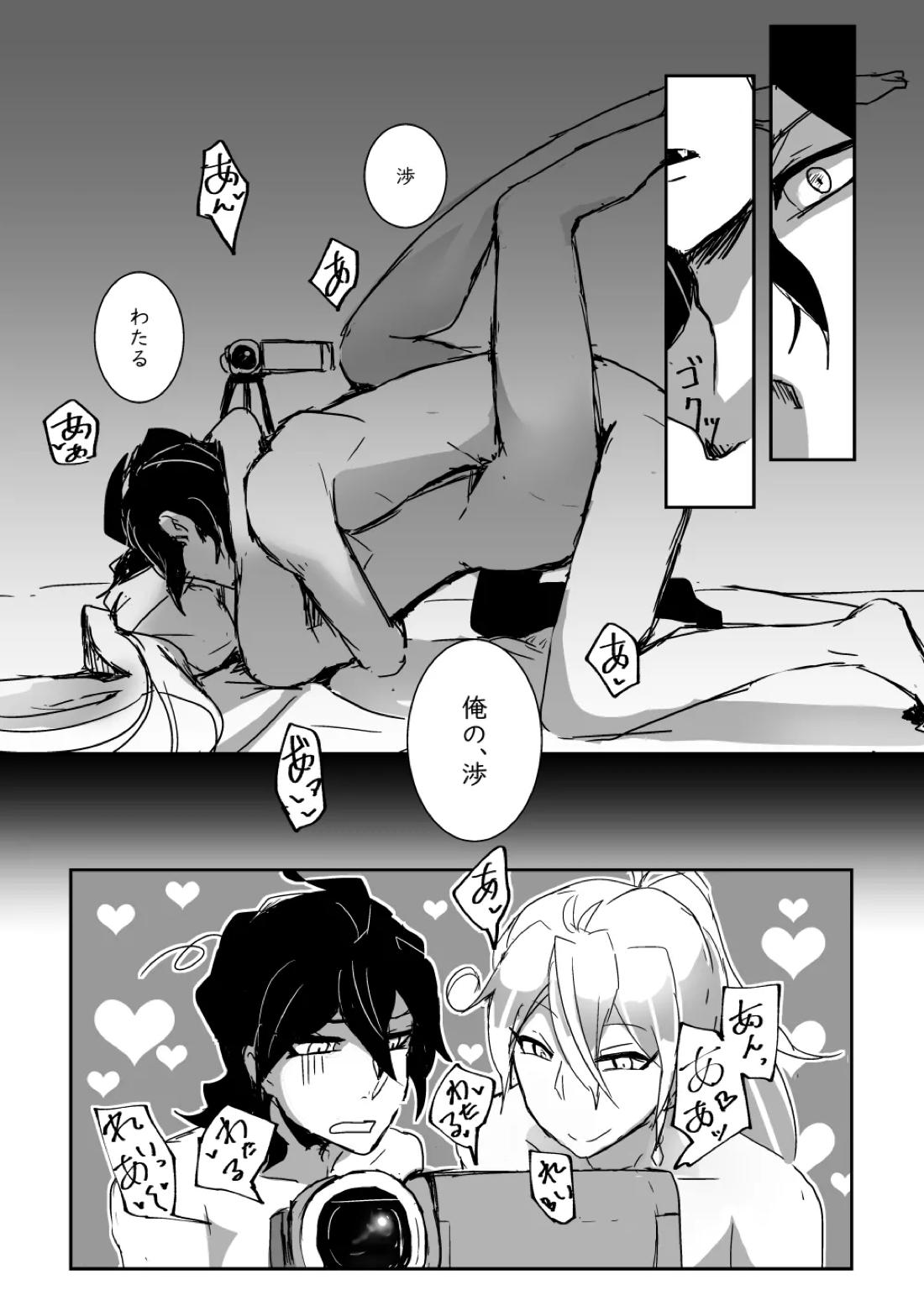 キミの●●●スター【あんさんぶるスターズ!/零渉】 page 22