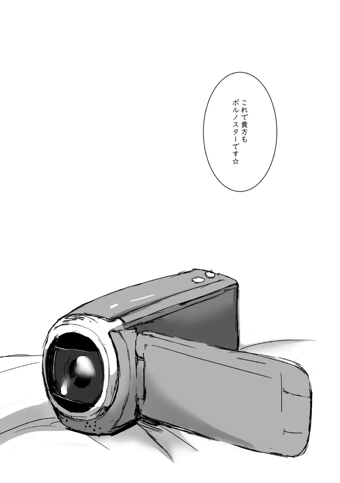 キミの●●●スター【あんさんぶるスターズ!/零渉】 page 25