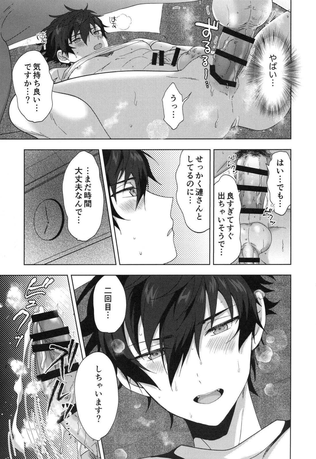 おつかれさまです【あんさんぶるスターズ!/モブジュン】 page 11
