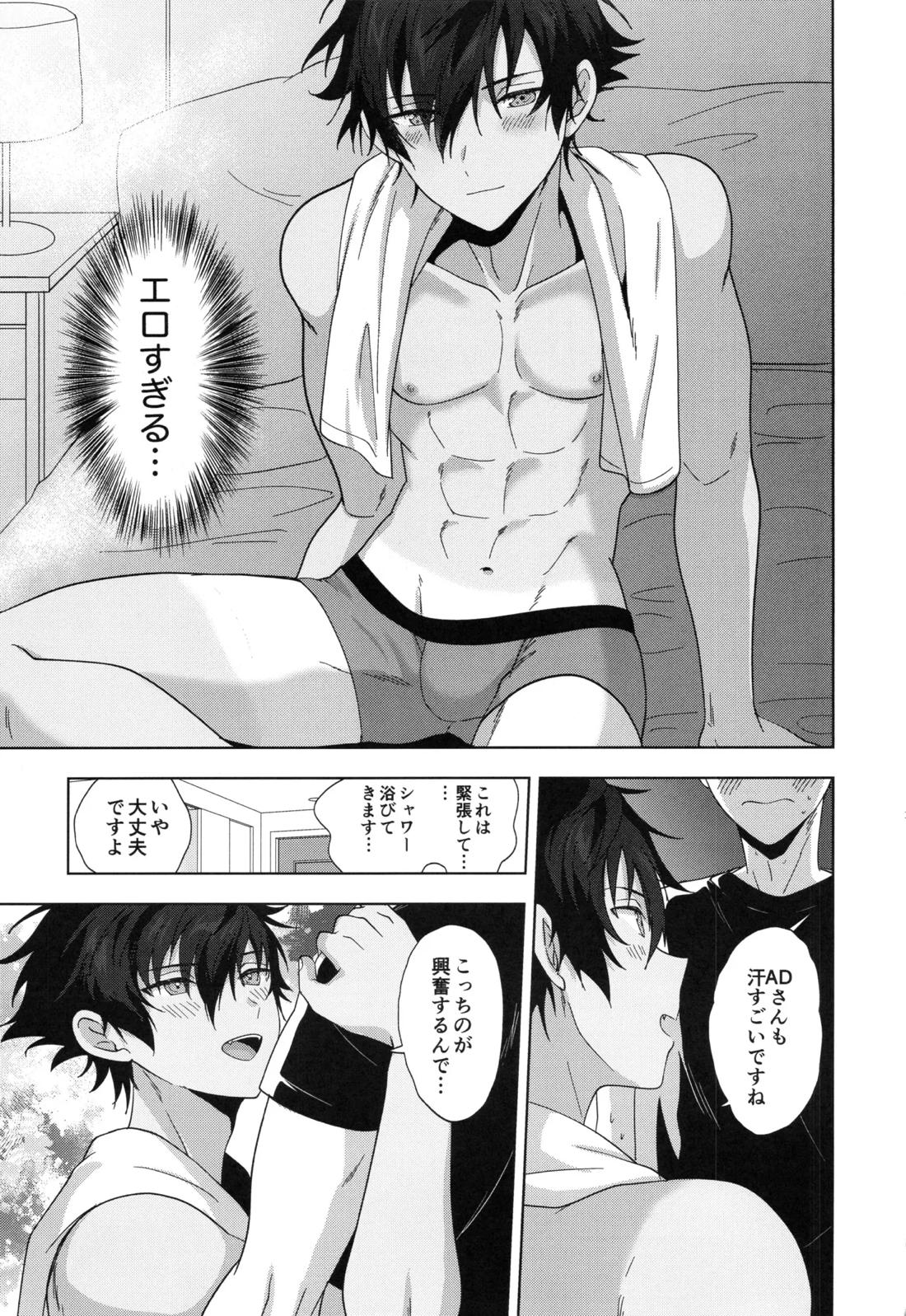 おつかれさまです【あんさんぶるスターズ!/モブジュン】 page 18