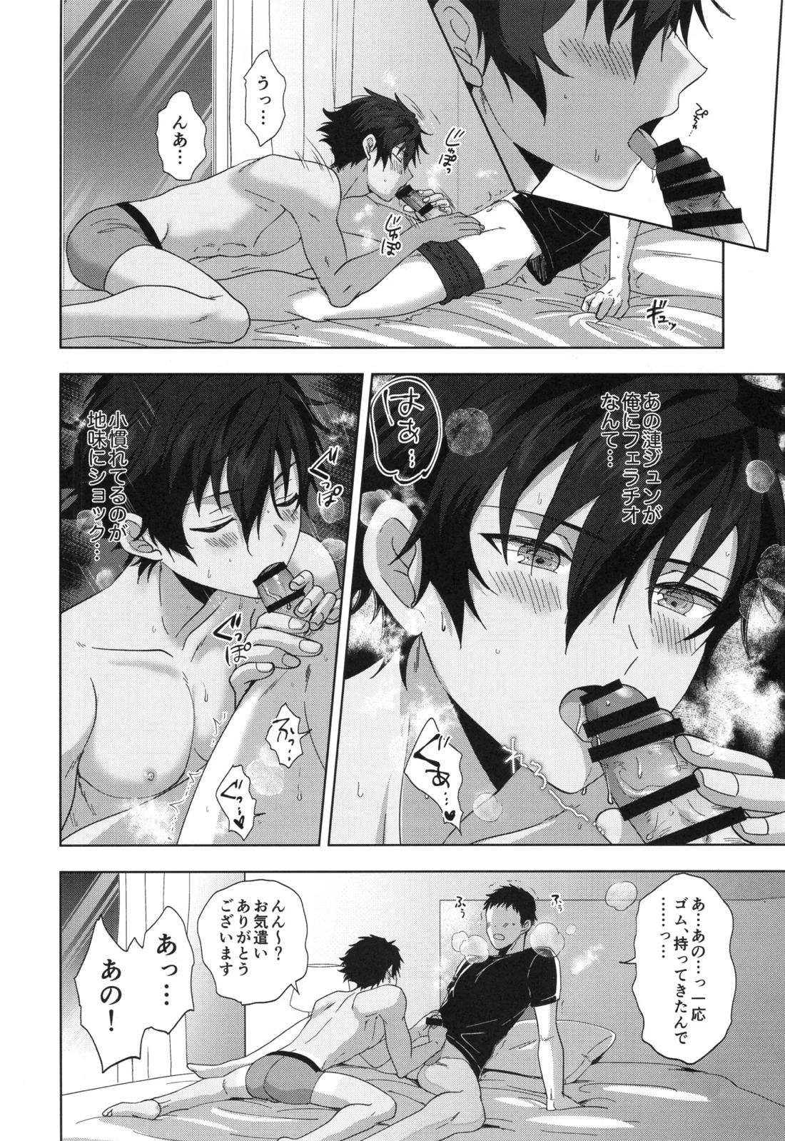 おつかれさまです【あんさんぶるスターズ!/モブジュン】 page 19